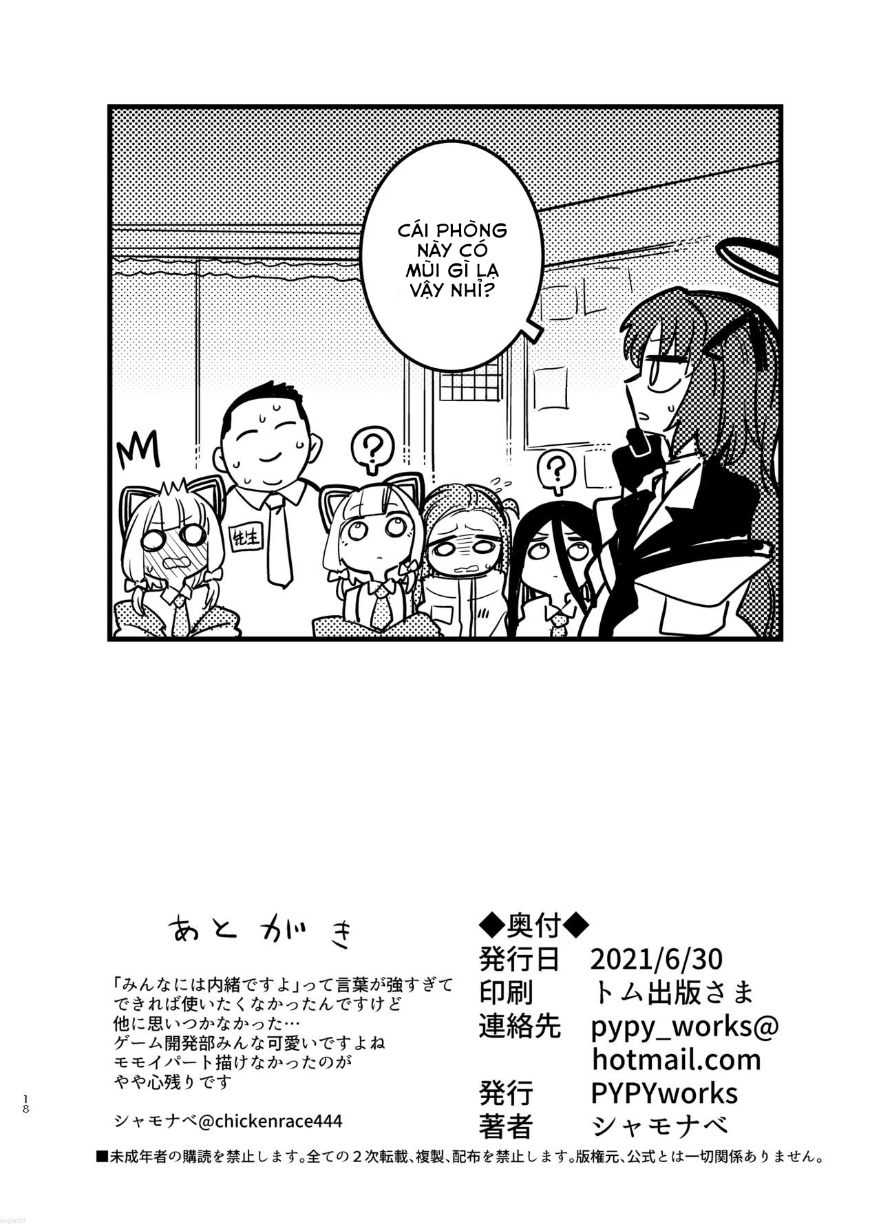 Đọc truyện hentai Trong một giấc mơ (Blue Archive) - Oneshot