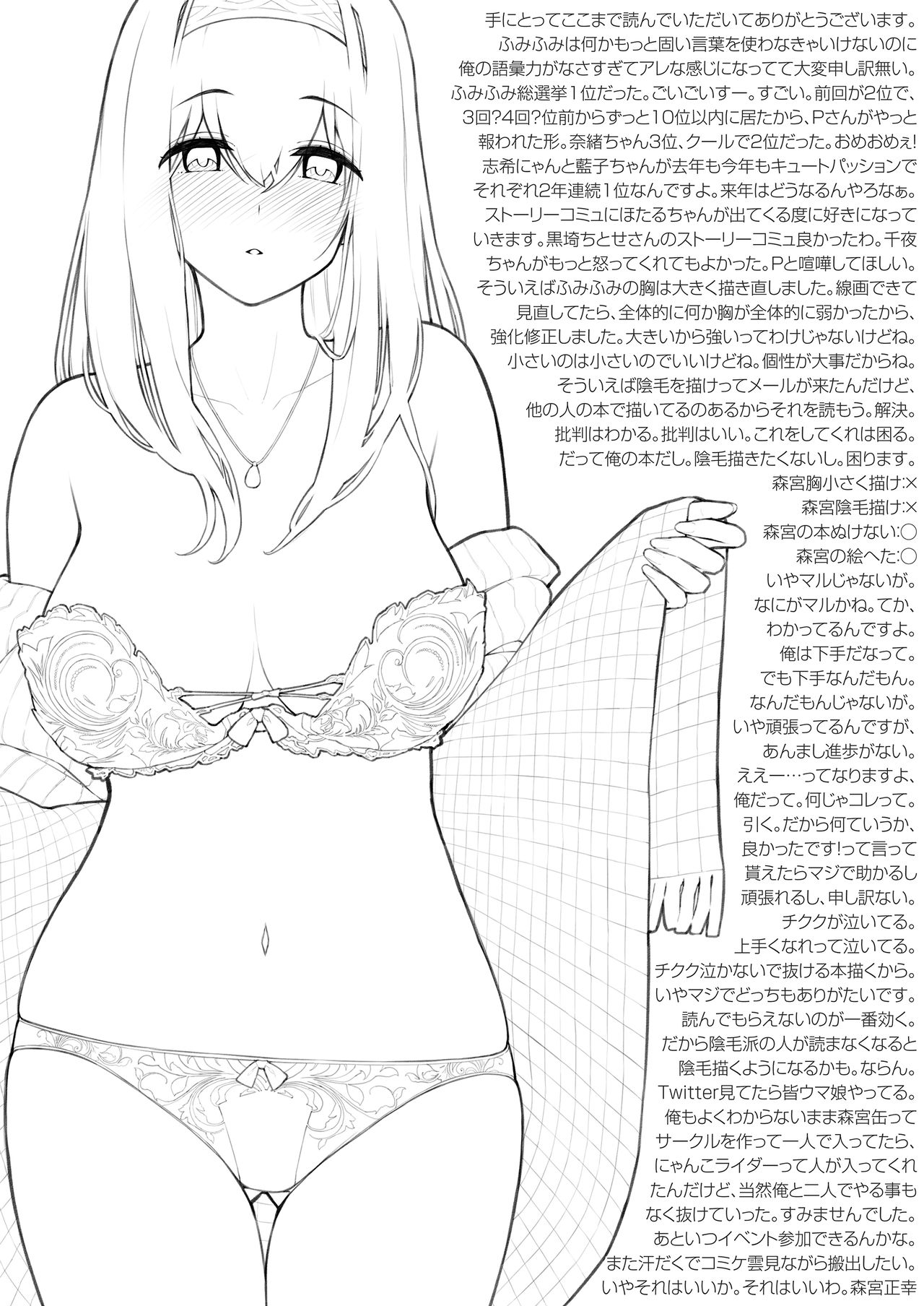 Đọc truyện hentai Fumi Fumi ga Oku-san ni Naru Hon - Oneshot