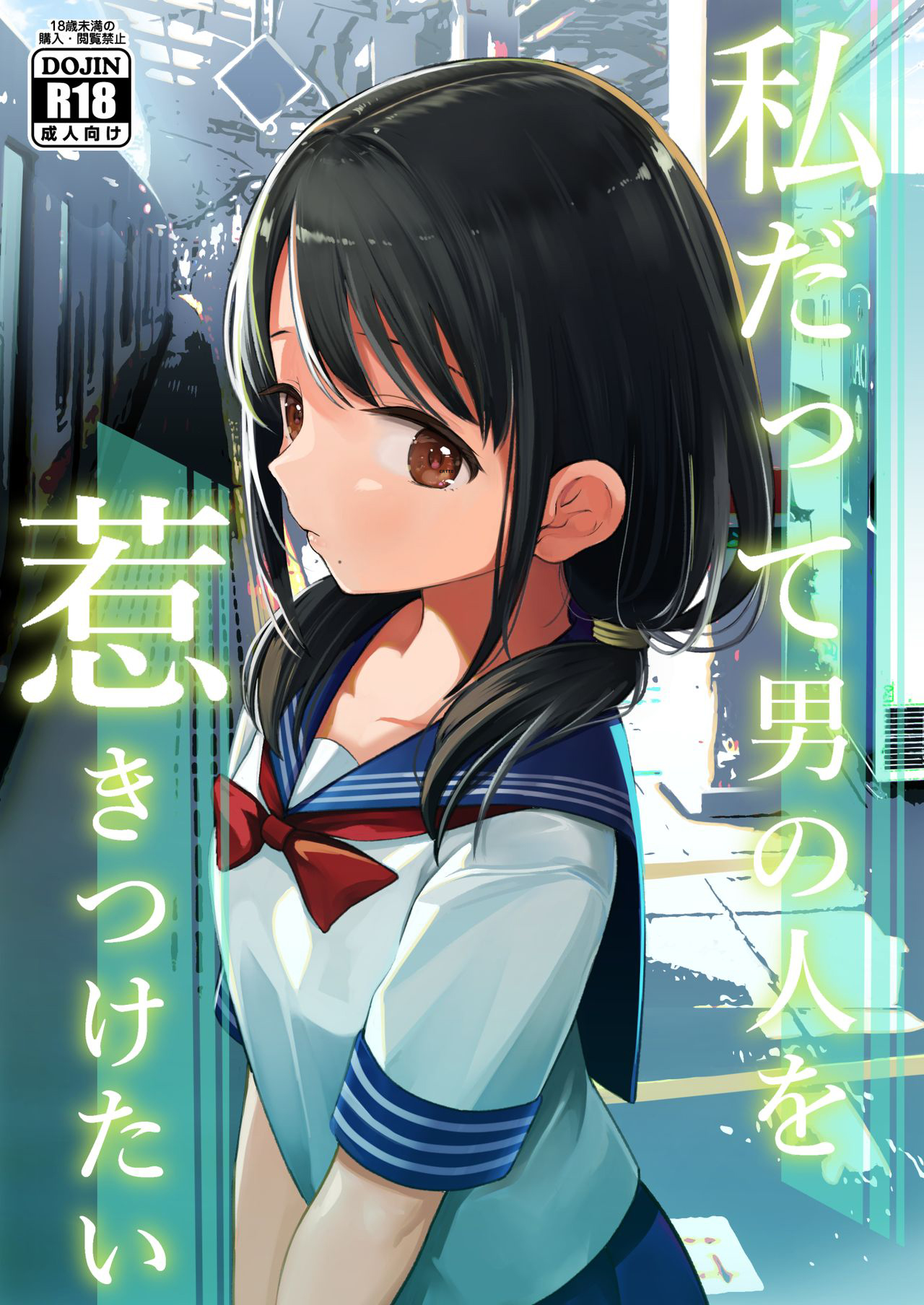 Đọc truyện hentai Tôi muốn mê hoặc đàn ông. - Chương đầu