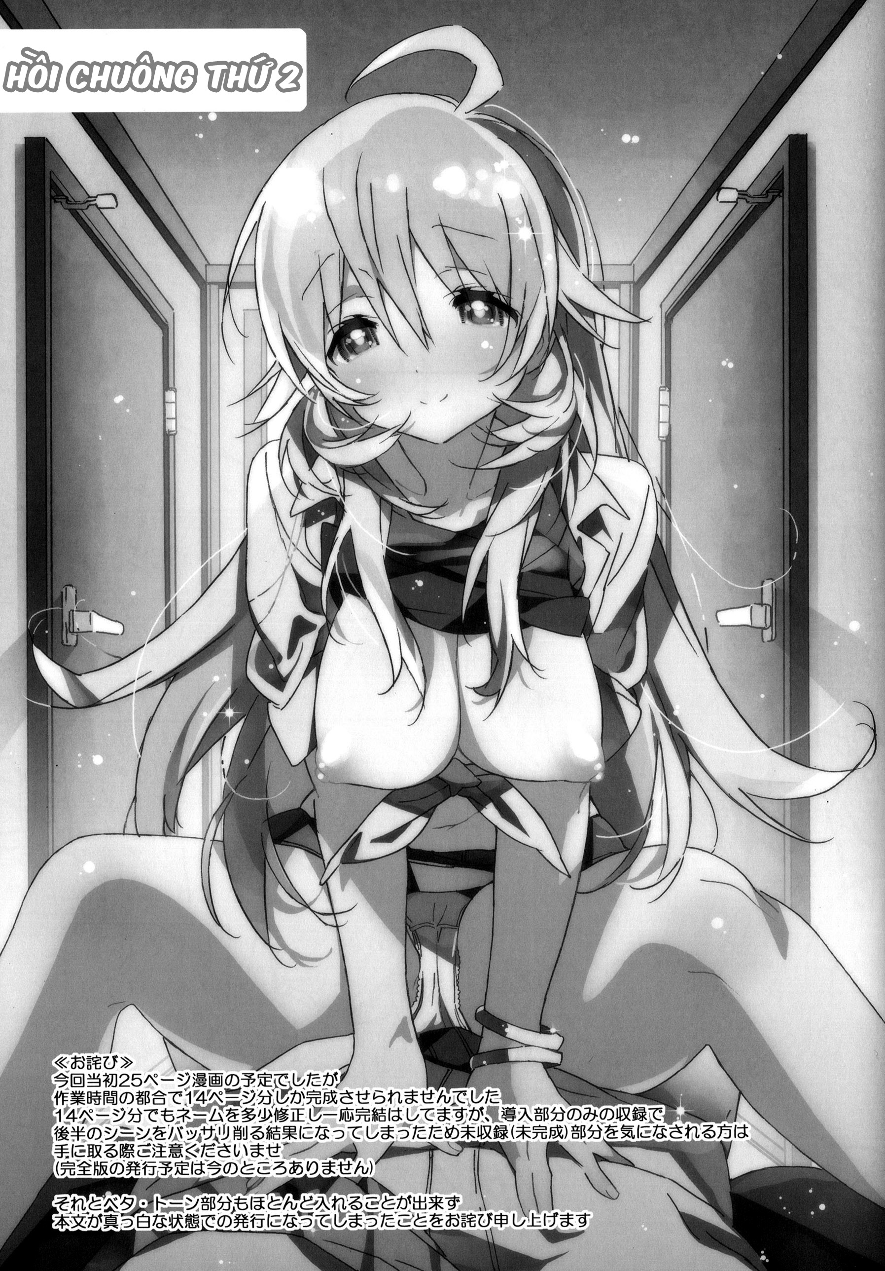 Đọc truyện hentai Miki Hoshii series - Hồi chuông thứ 2
