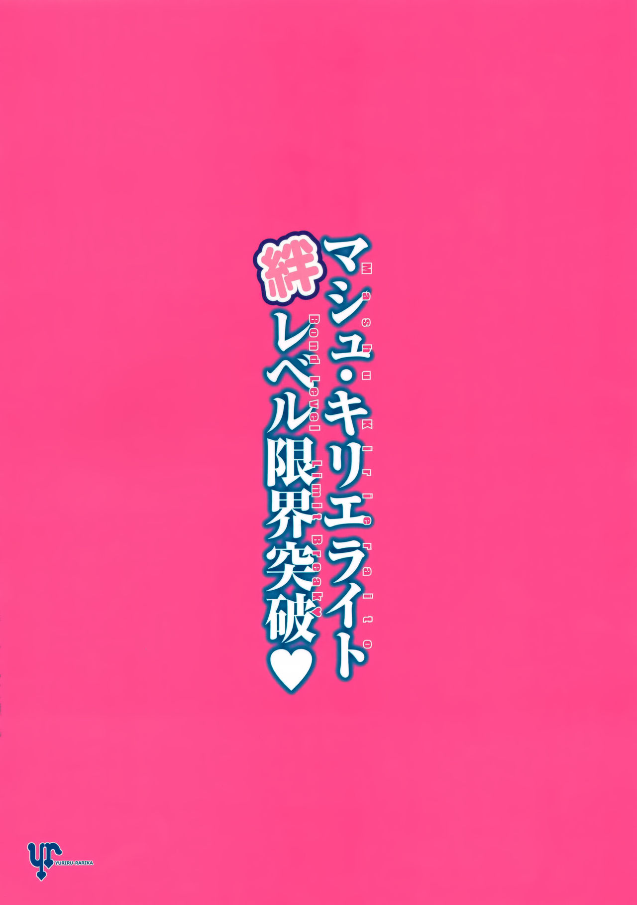 Đọc truyện hentai Mash Kyrielight Bond Level Limit Break - Oneshot