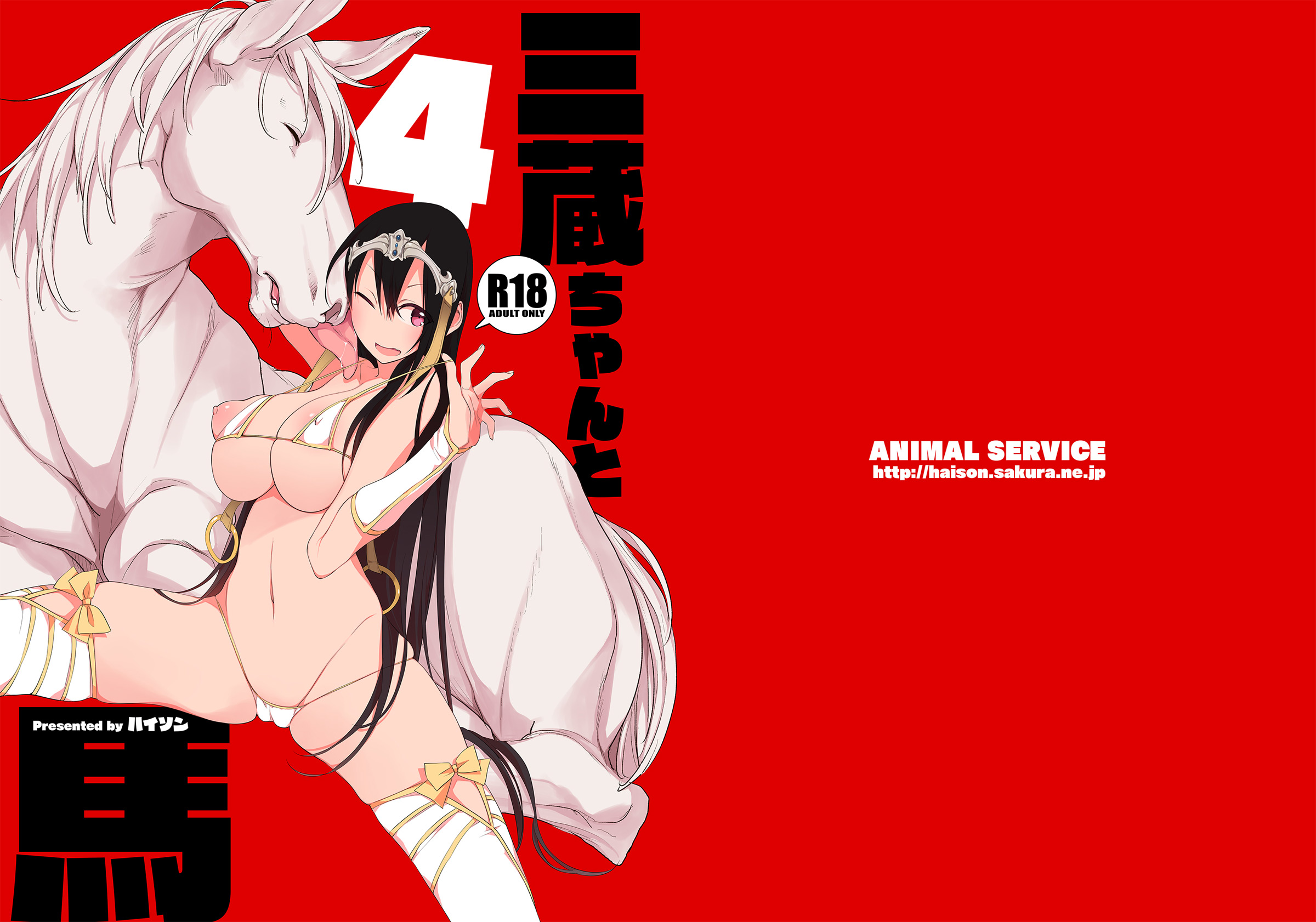 Đọc truyện hentai Sanzou-chan to Uma 4 (Fate/Grand Order) - Oneshot