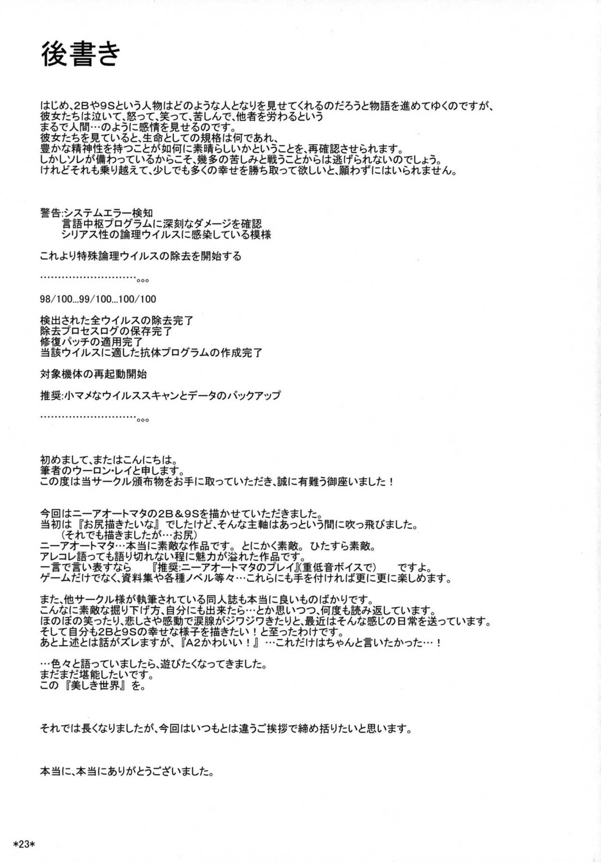 Đọc truyện hentai Kimi no Egao ga Boku no Hoshi - Oneshot