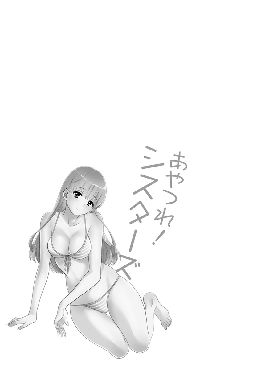 Đọc truyện hentai Ayatsure! Sisters End Năm mới an lành nha aeeeeee