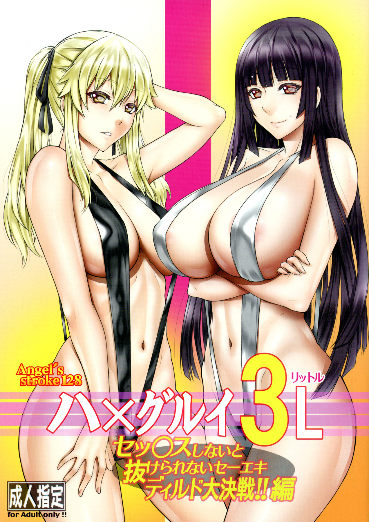Đọc truyện hentai Hamegurui (Kakegurui) - Chap 3