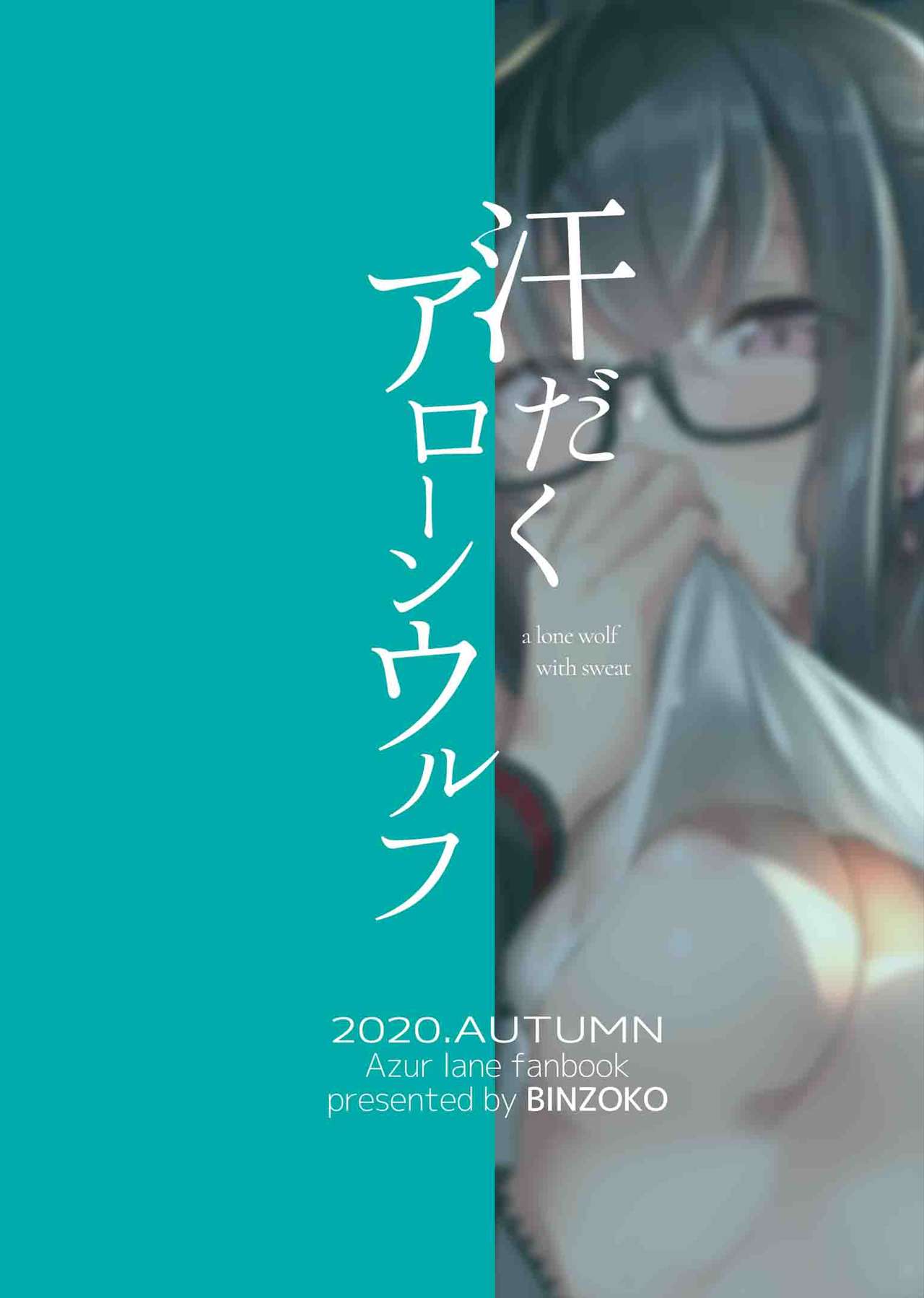Đọc truyện hentai Asedaku Alone Wolf (Azur Lane) - Oneshot