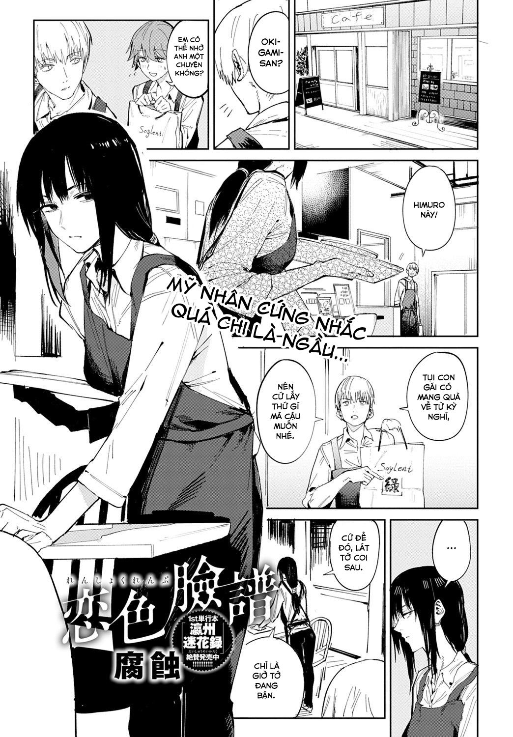 Đọc truyện hentai Renshokurempu - Oneshot
