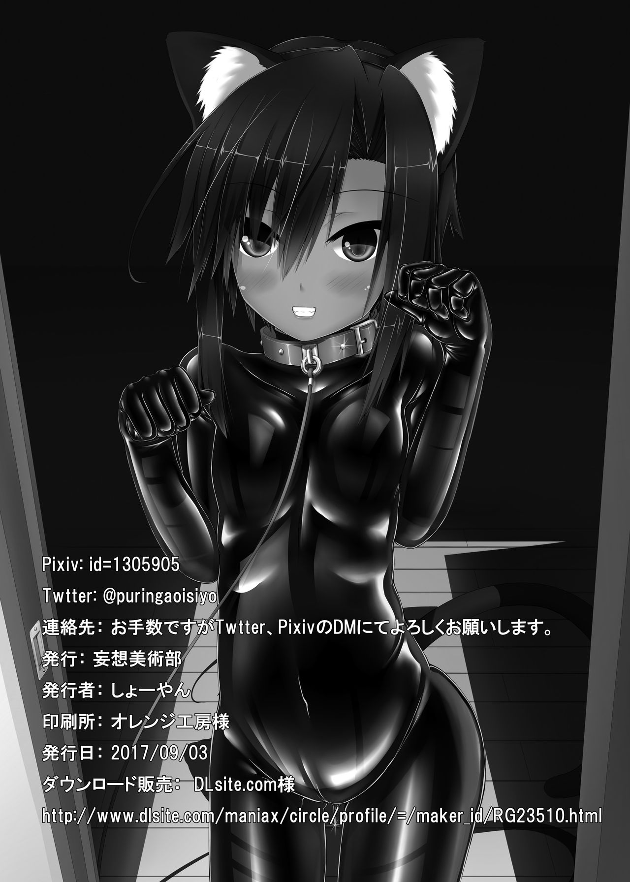 Đọc truyện hentai Kuroneko Choco Ice - Chap 1
