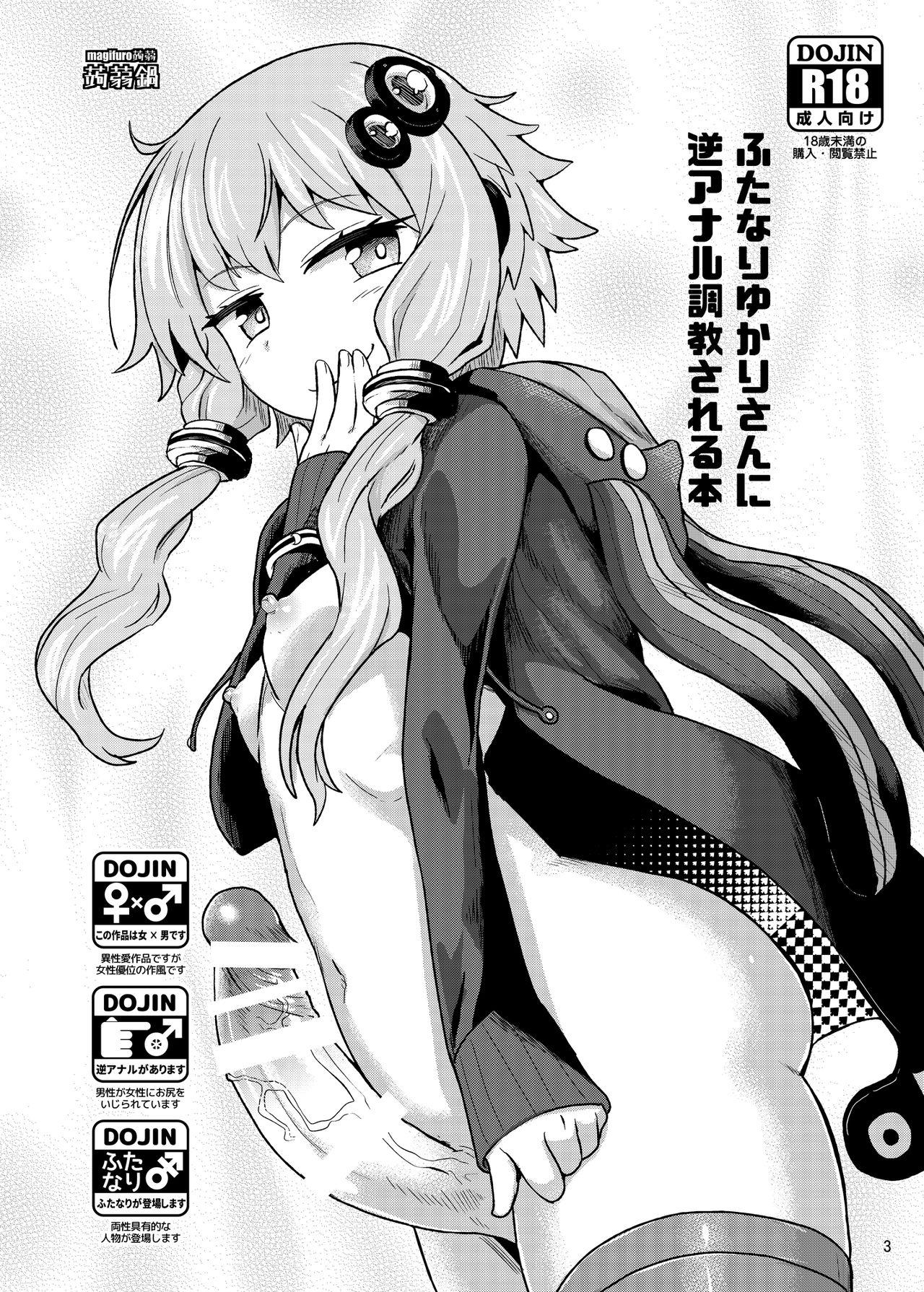 Đọc truyện hentai Futanari Yukari-san ni Gyaku Anal Choukyou Sareru Hon - Oneshot