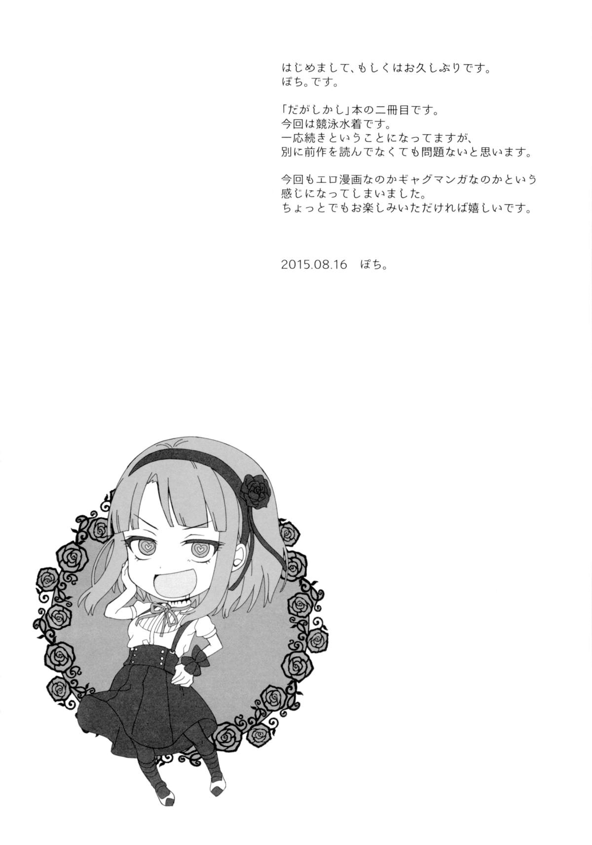 Đọc truyện hentai Otono no Dagashi - Chap 2
