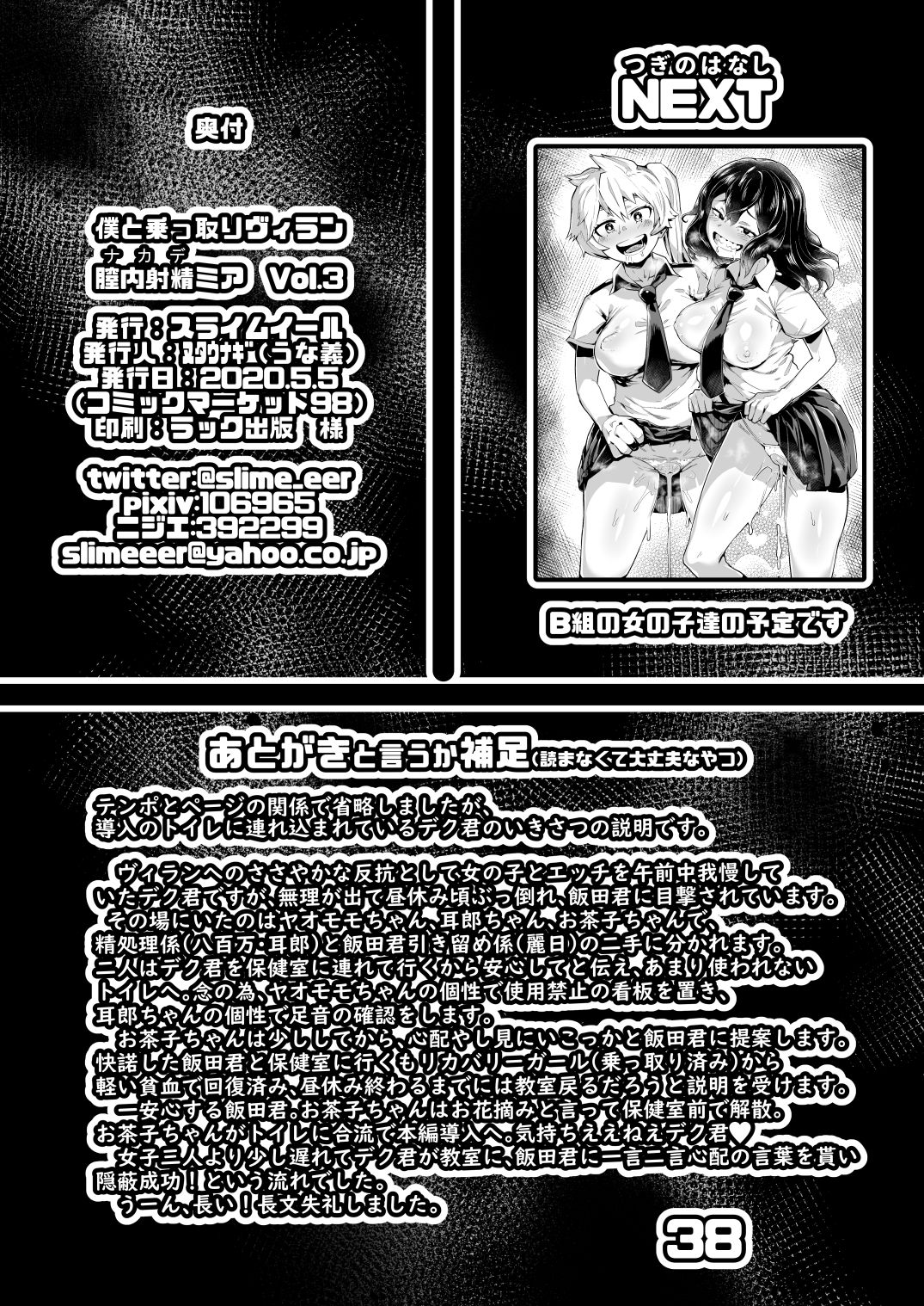 Đọc truyện hentai Boku to Nottori Villain Nakademia - Chương 3