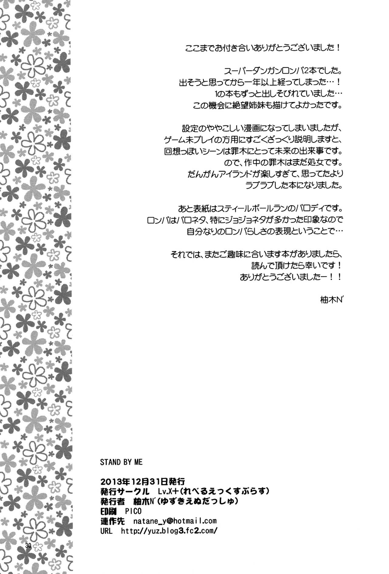 Đọc truyện hentai Chuyện tình trên đảo (Danganronpa 2) - Oneshot