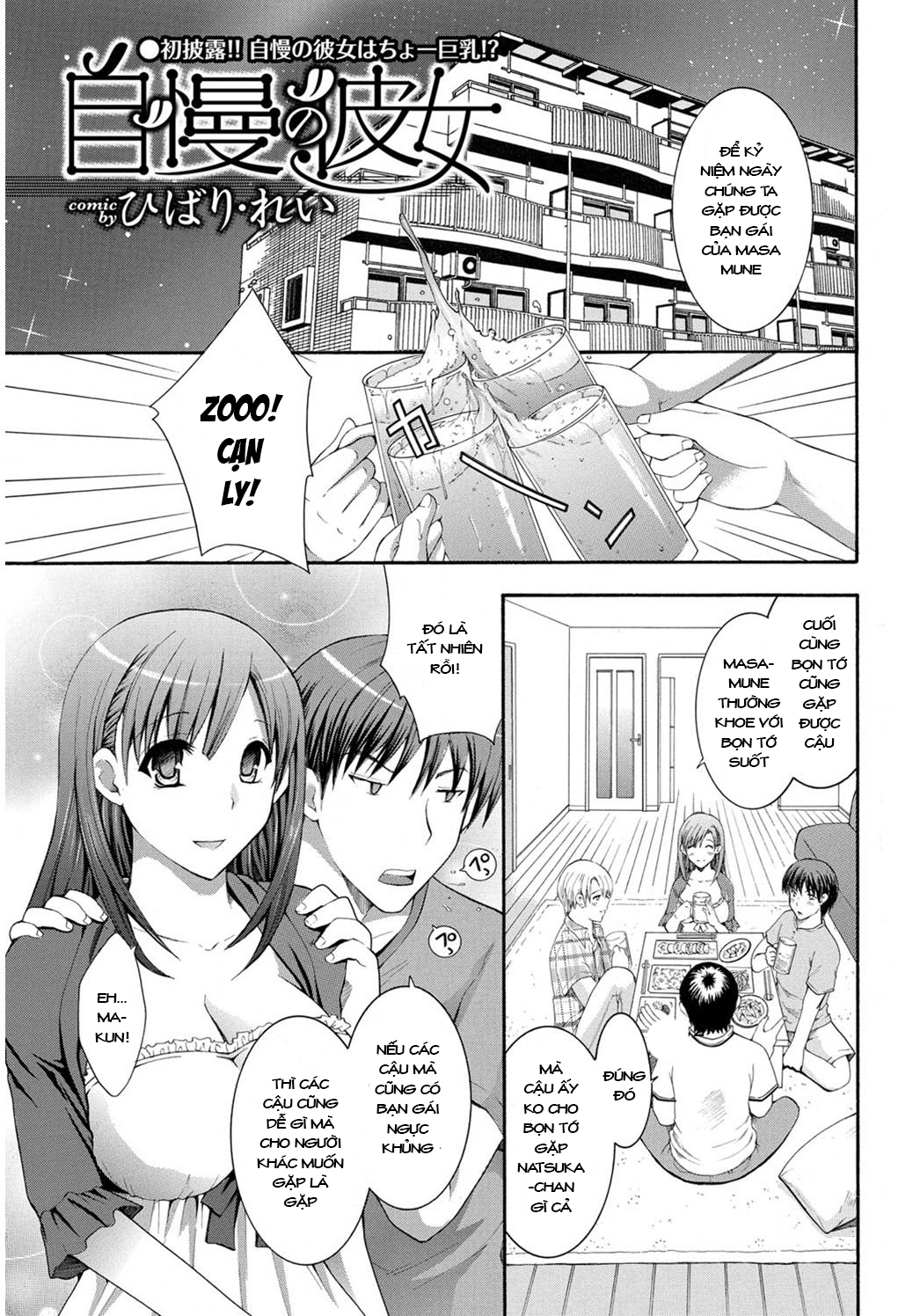 Đọc truyện hentai Jiman no Kanojo - Oneshot