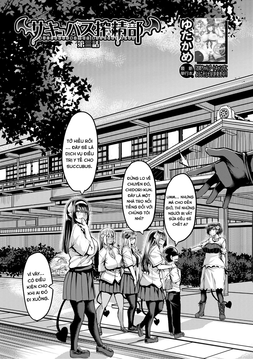 Đọc truyện hentai Succubus Sakusei-bu - Chap 3