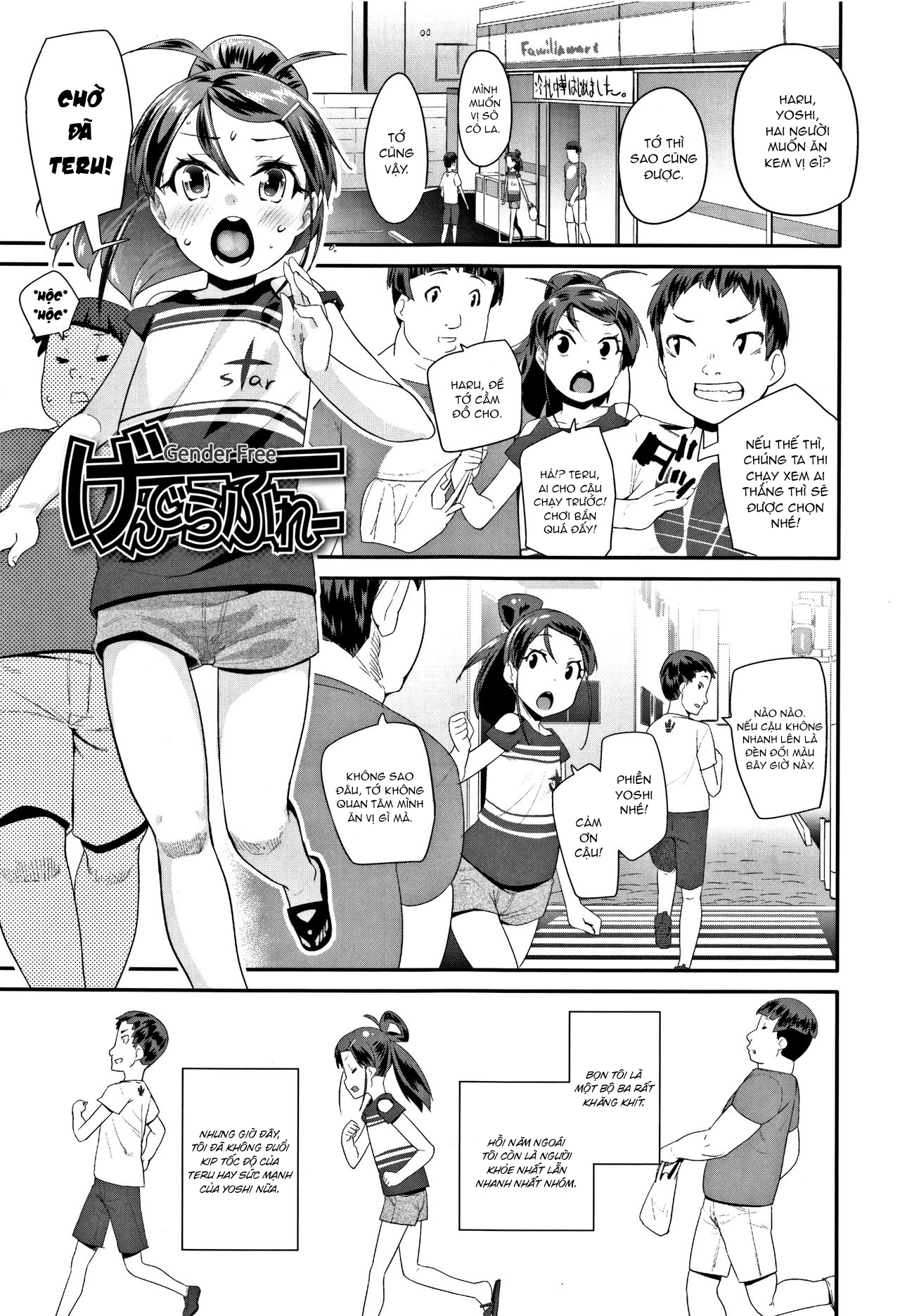 Đọc truyện hentai Hấp diêm cô bạn thuở nhỏ - Oneshot