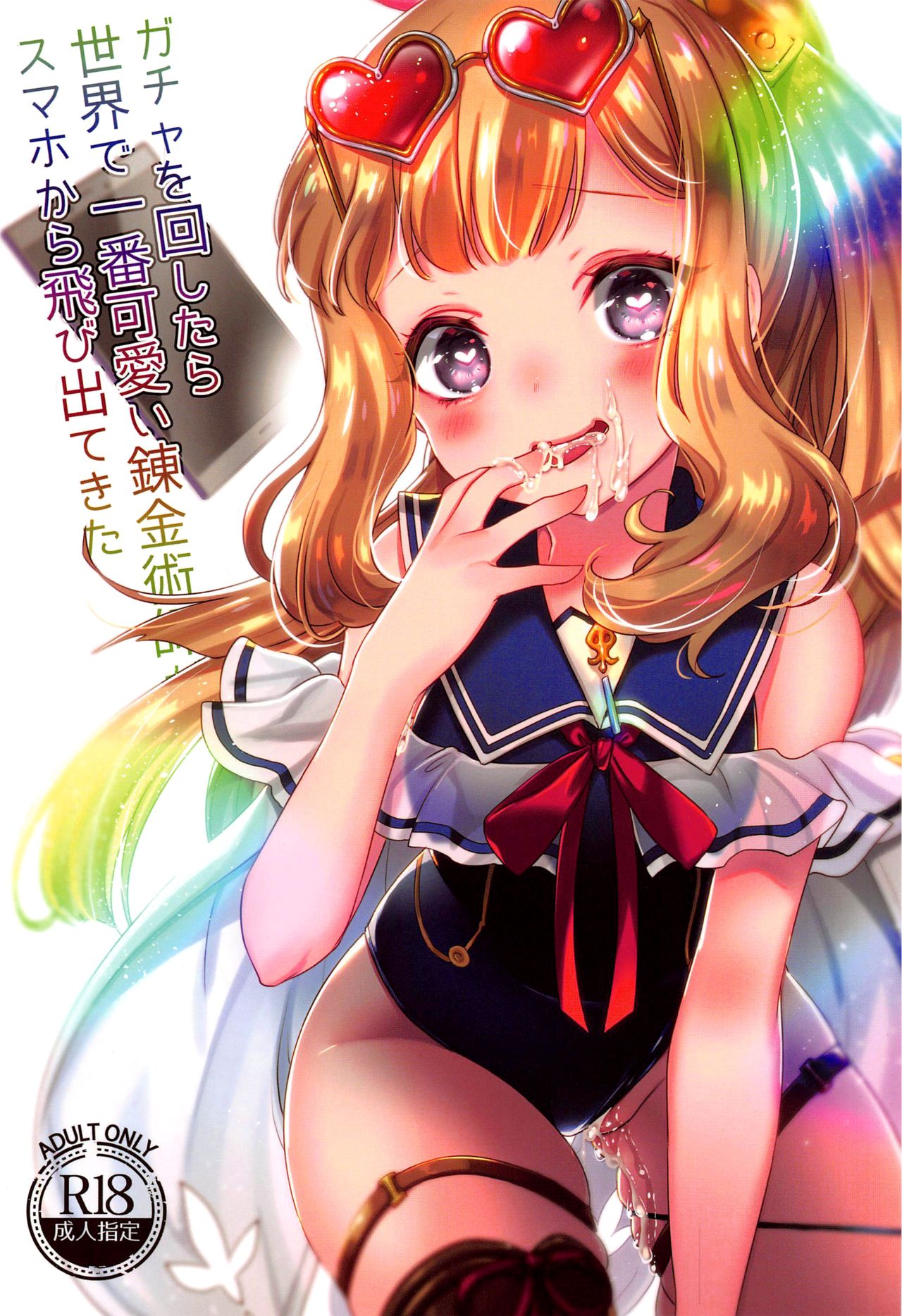 Đọc truyện hentai Quá nghiện gacha, tôi draw luôn Cagliostro ra ngoài đời thật. - NGHIỆN