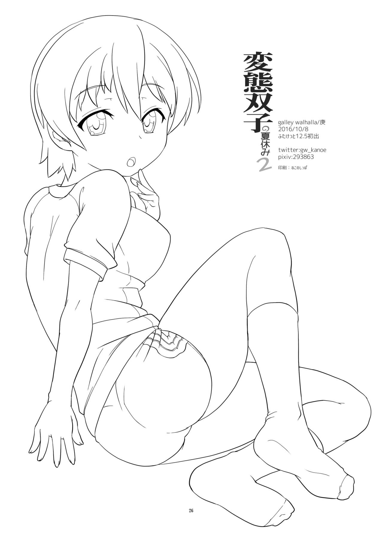 Đọc truyện hentai Hentai Futago no Natsuyasumi 2 - Oneshot