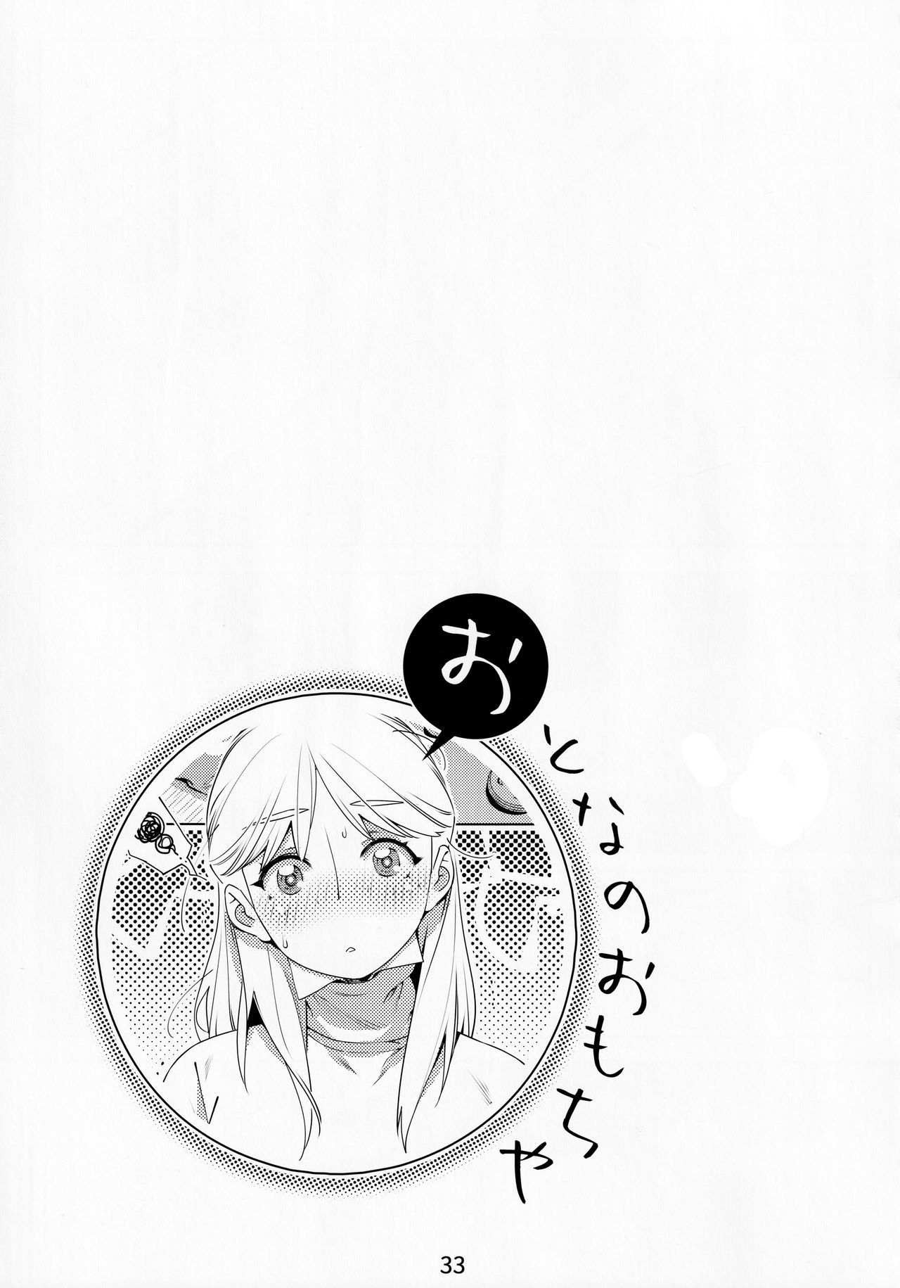 Đọc truyện hentai Otonano Omochiya (Hirokawa) - Chap 13