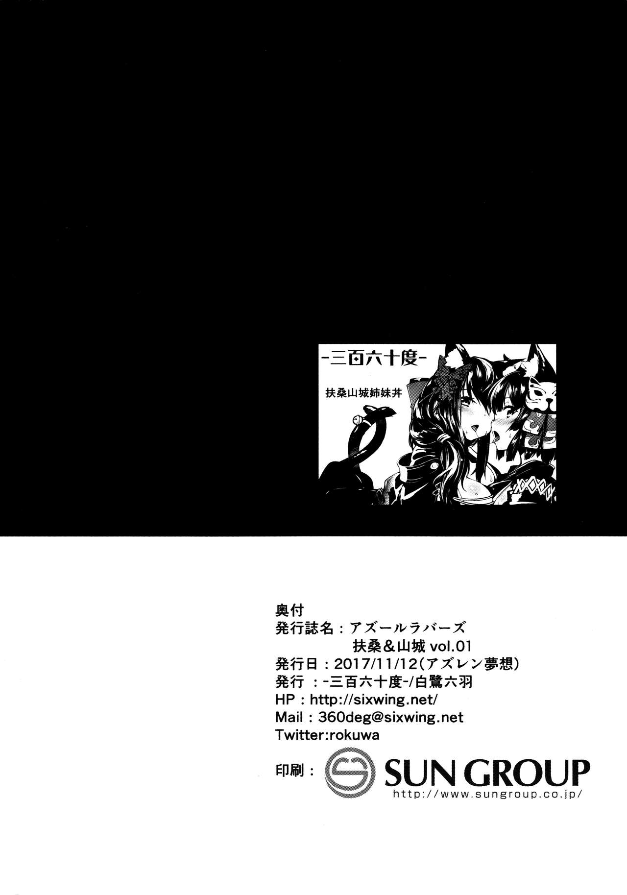 Đọc truyện hentai Azur Lovers Fusou & Yamashiro vol. 01 (Azur Lane) - Oneshot