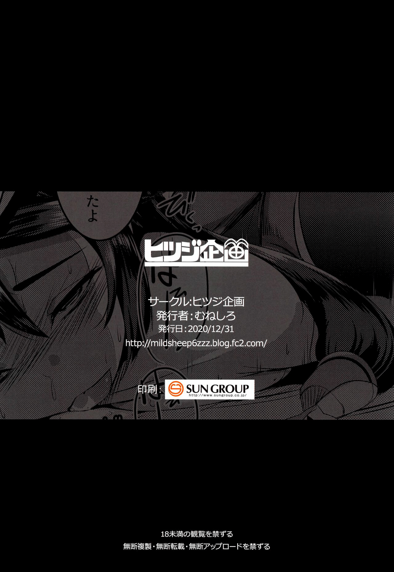 Đọc truyện hentai MONA-OCHI - Oneshot