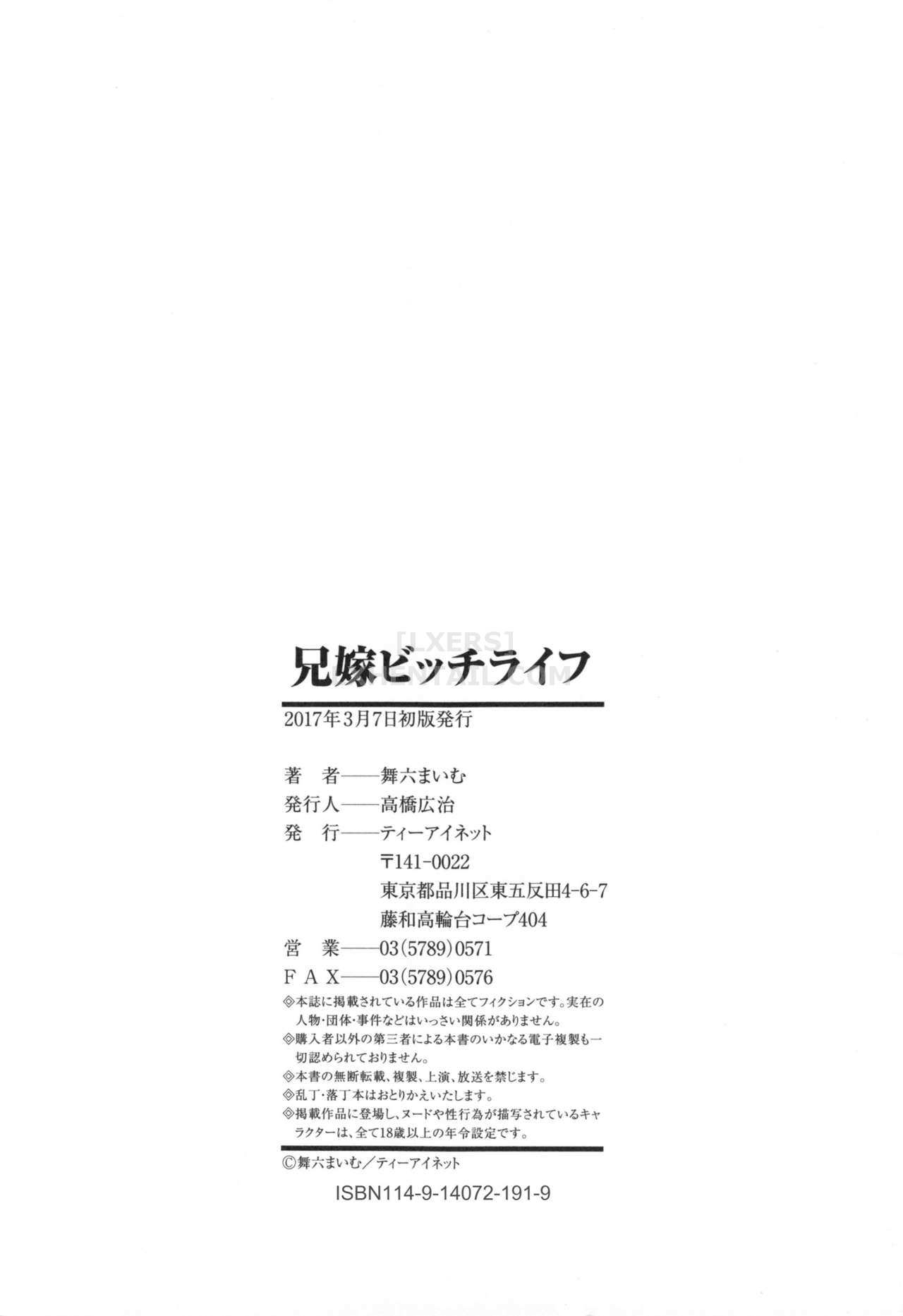 Đọc truyện hentai Ore no Nee-san, Watashi no Otouto - Chap 6 - [END]