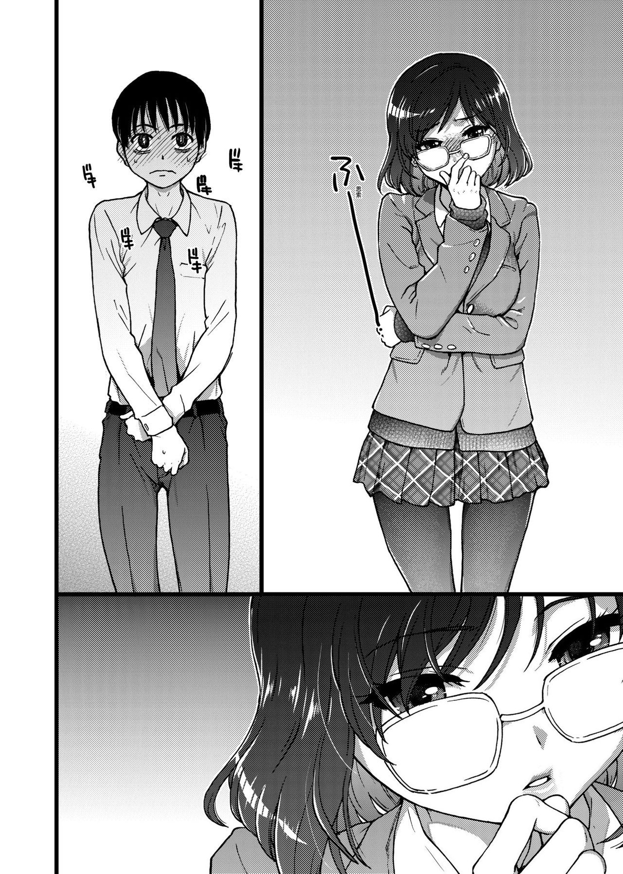 Đọc truyện hentai Please! Freeze! Please! - Chap 2