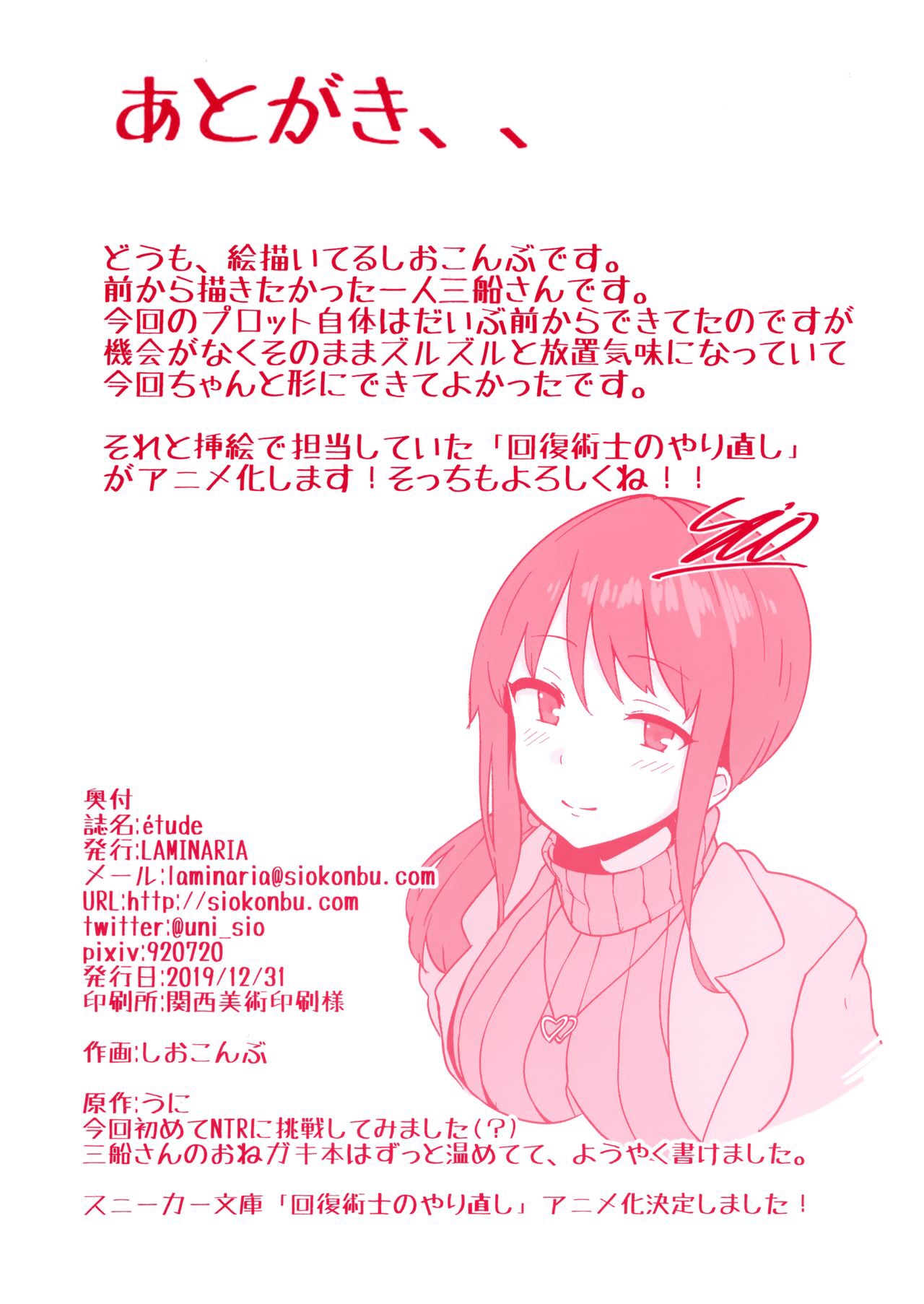 Đọc truyện hentai étude (THE iDOLM@STER CINDERELLA GIRLS) - Oneshot