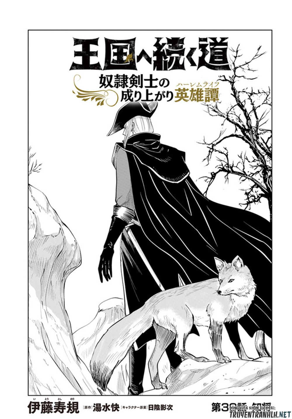 Đọc truyện hentai Hành trình chịch dạo của của máy dập cổ đại - Chap 40