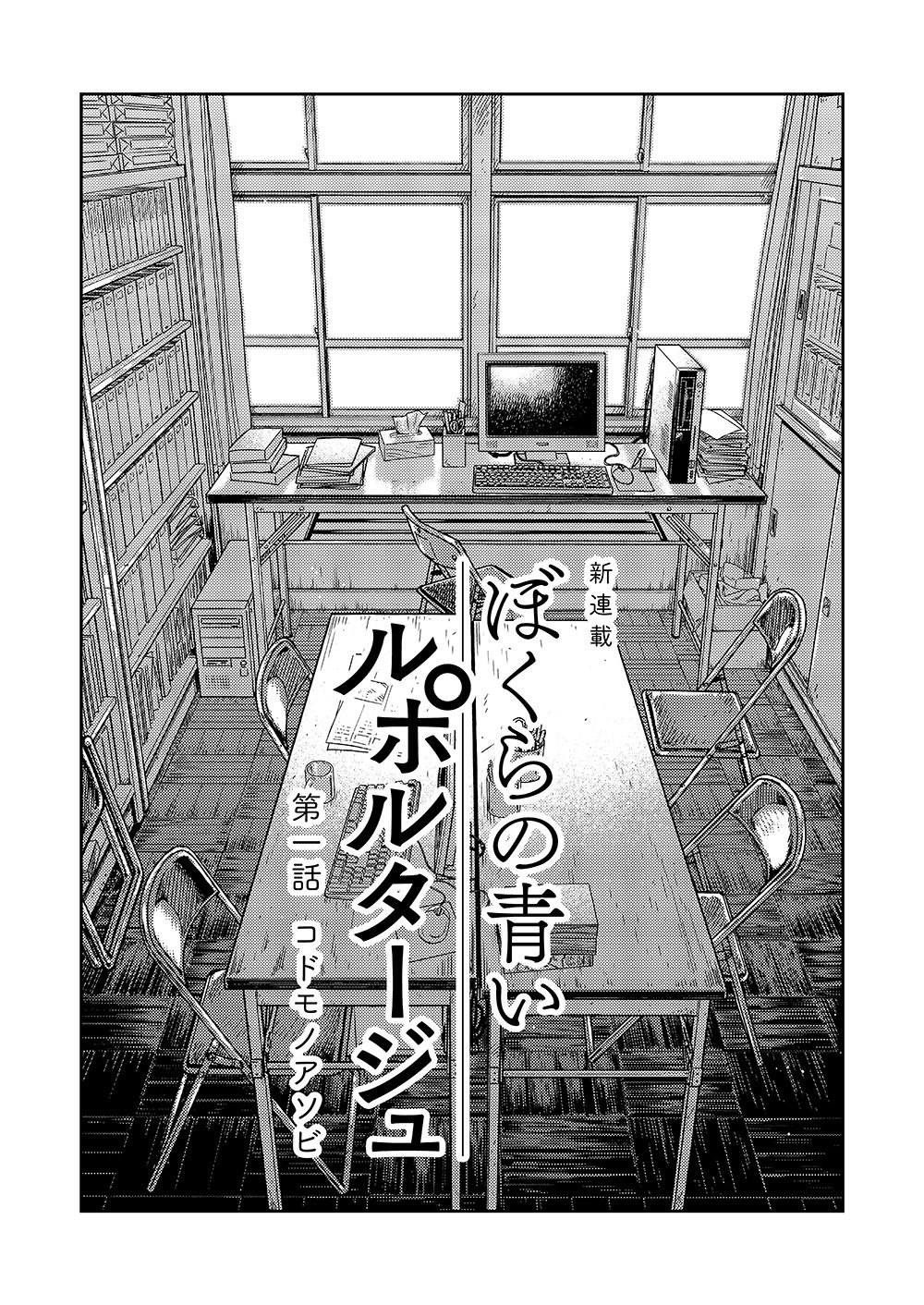 Đọc truyện hentai Our inexperienced reportage - Chap 1