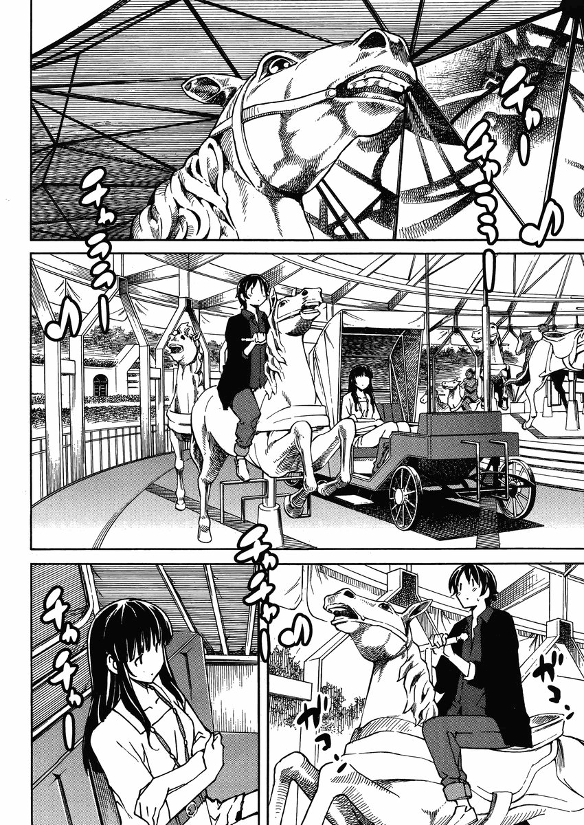 Đọc truyện hentai Uwakoi - Chap 5