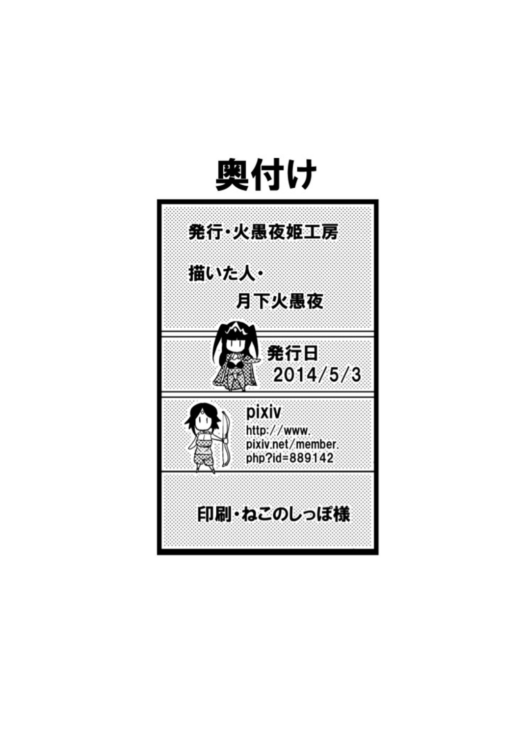 Đọc truyện hentai Thí nghiệm lời nguyền của Noire - Oneshot