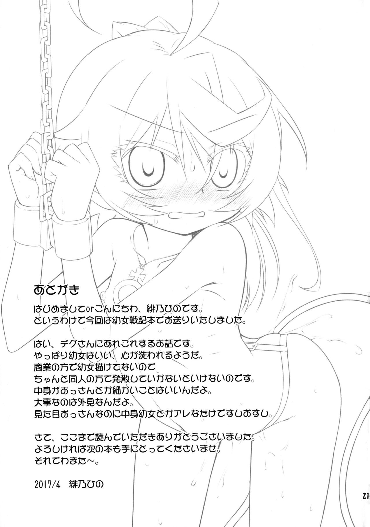 Đọc truyện hentai Thử nghiệm mới cùng thiếu tá Tanya Oneshot