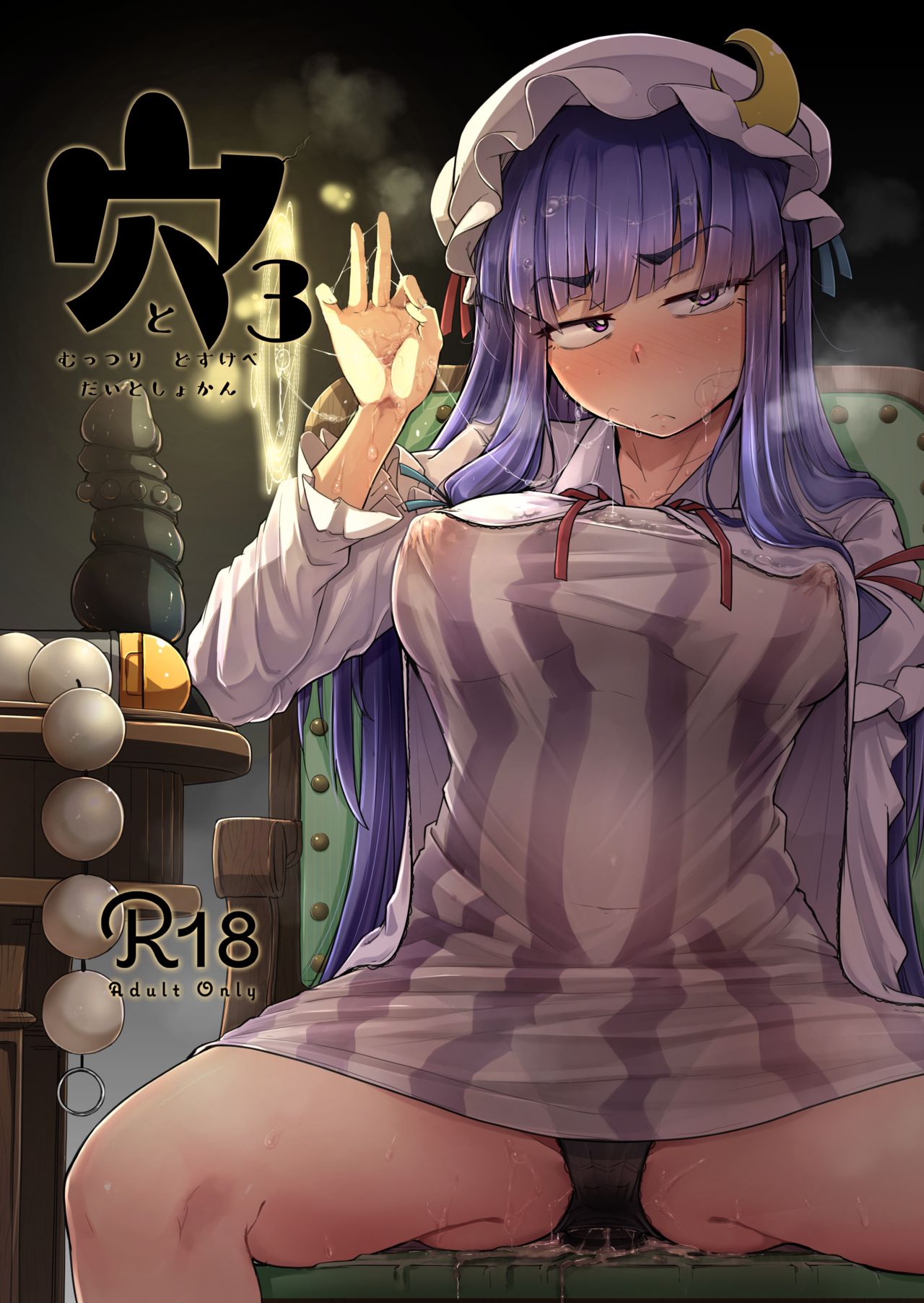 Đọc truyện hentai Sự tích cái lỗ và Cá Chà Bặc - Chap 3 Nhấp nhô cùng ma thuật không gian