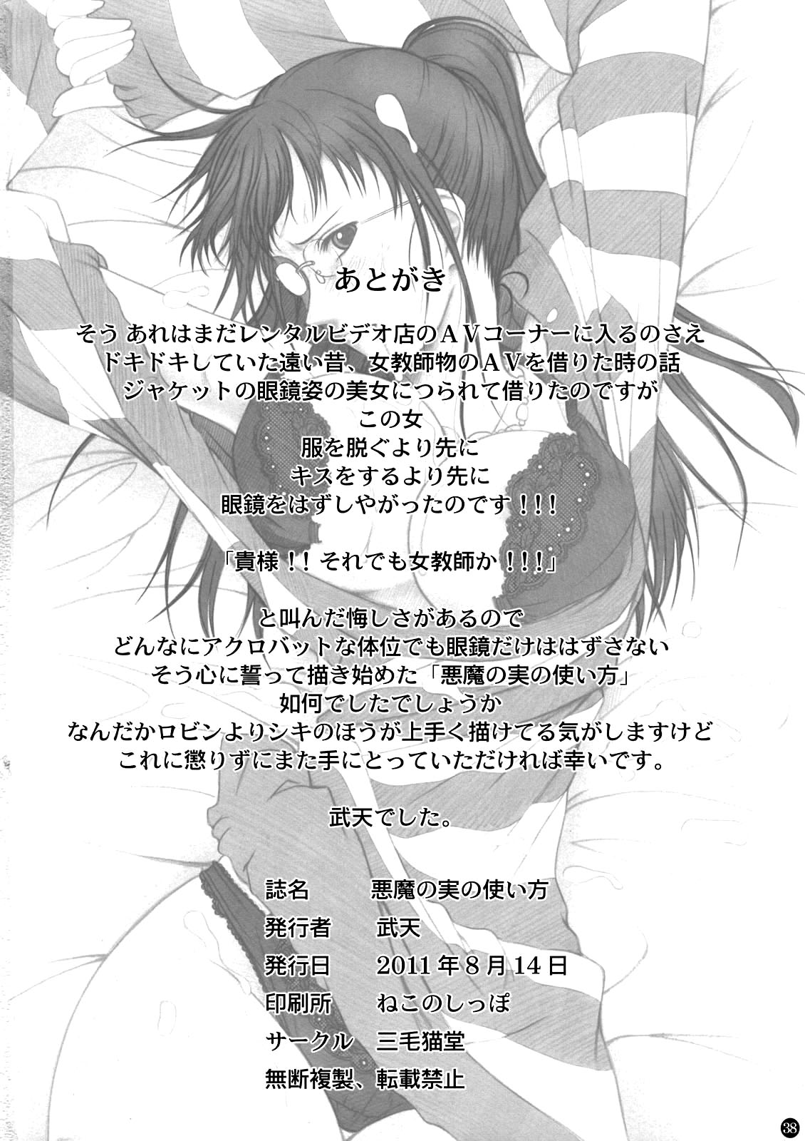 Đọc truyện hentai The Use Of Devil Fruits - Oneshot