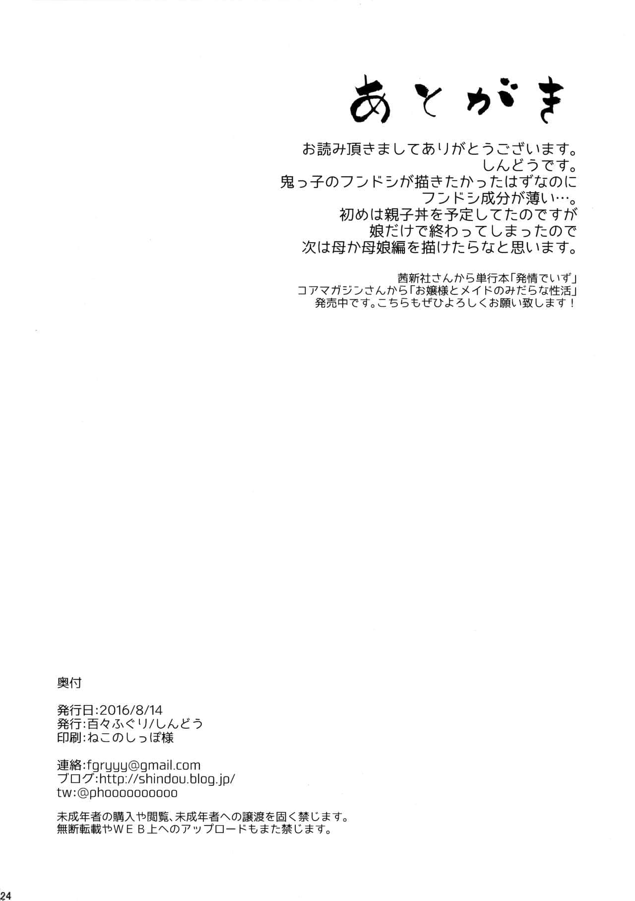 Đọc truyện hentai Vợ tôi là quỷ - Oneshot