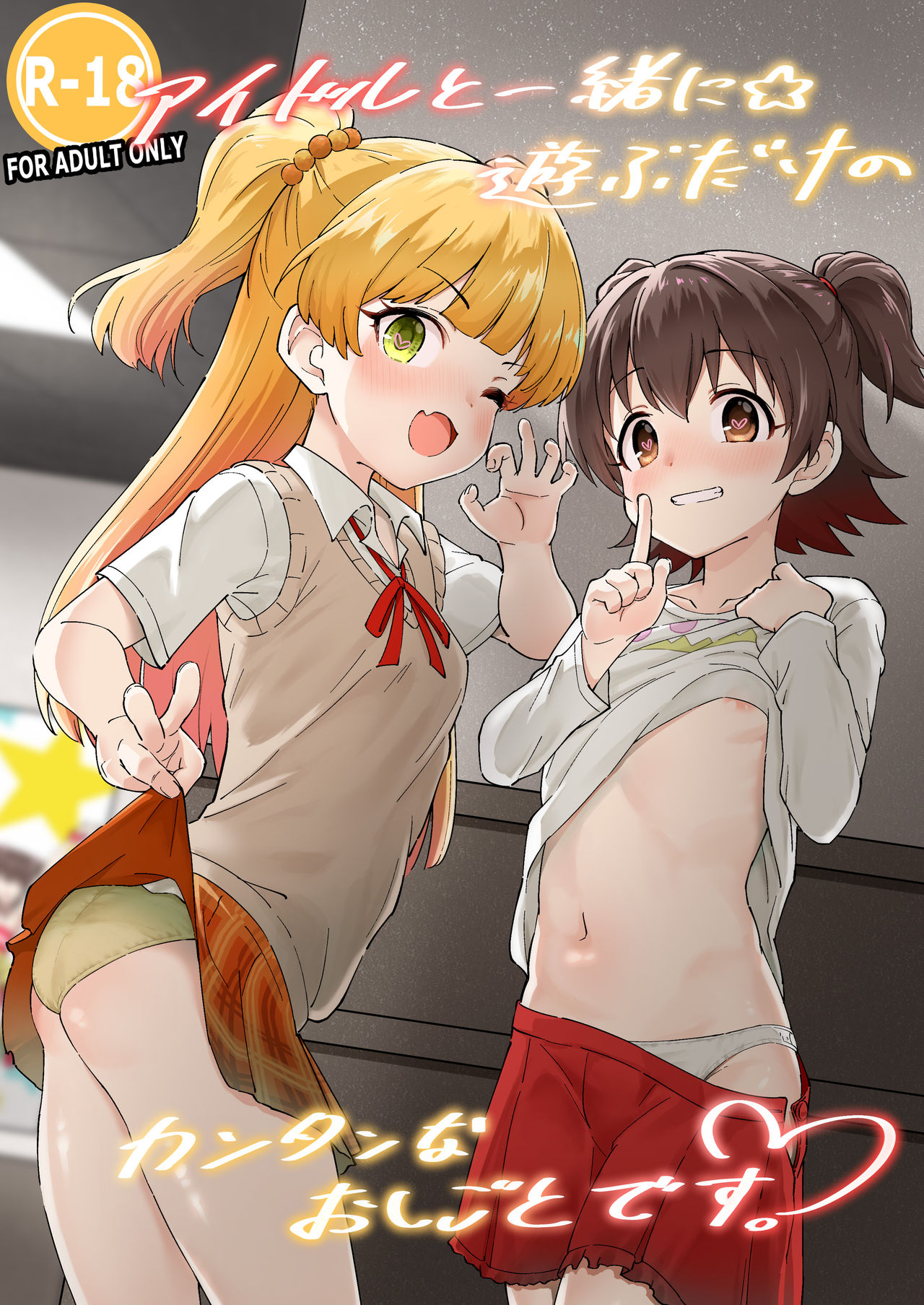 Đọc truyện hentai Quản lý các idol là một việc dễ dàng - Oneshot