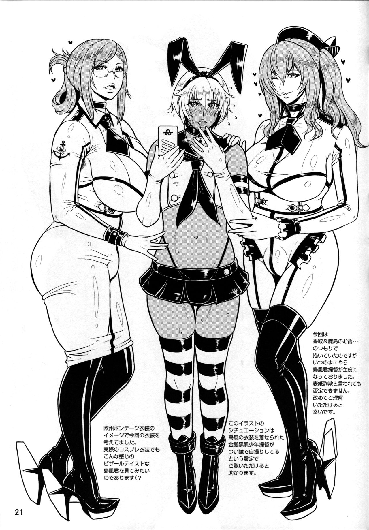 Đọc truyện hentai ICEBOXXX 18 - Oneshot