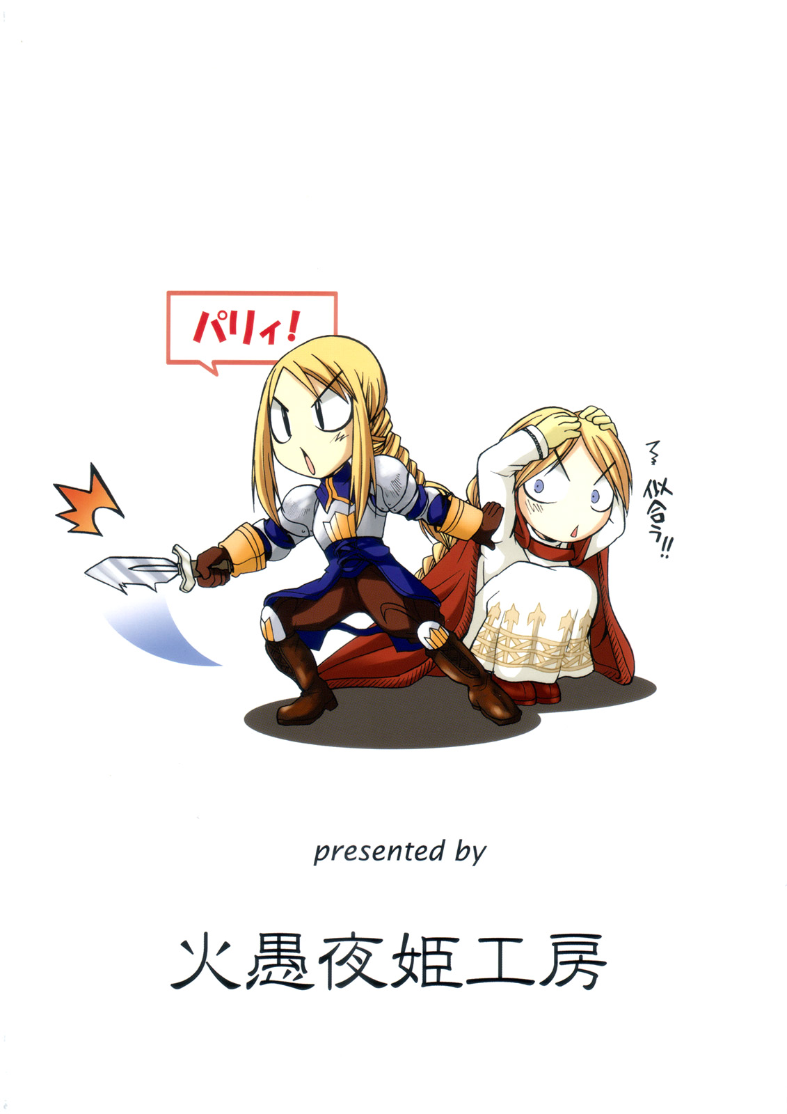 Đọc truyện hentai Futariha Futanari Tyoukyousi - Oneshot