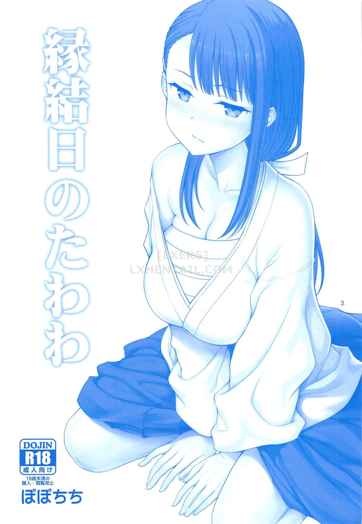 Đọc truyện hentai Enmusubi No Tawawa - Oneshot