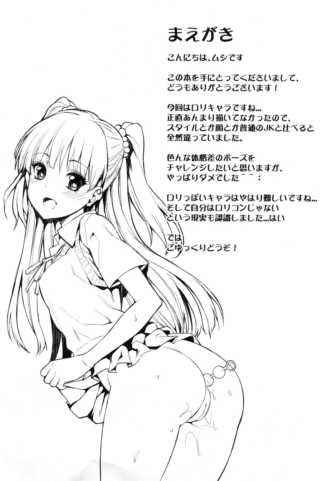 Đọc truyện hentai Junjou Bitch Love Rika (THE IDOLM@STER CINDERELLA GIRLS) - Oneshot
