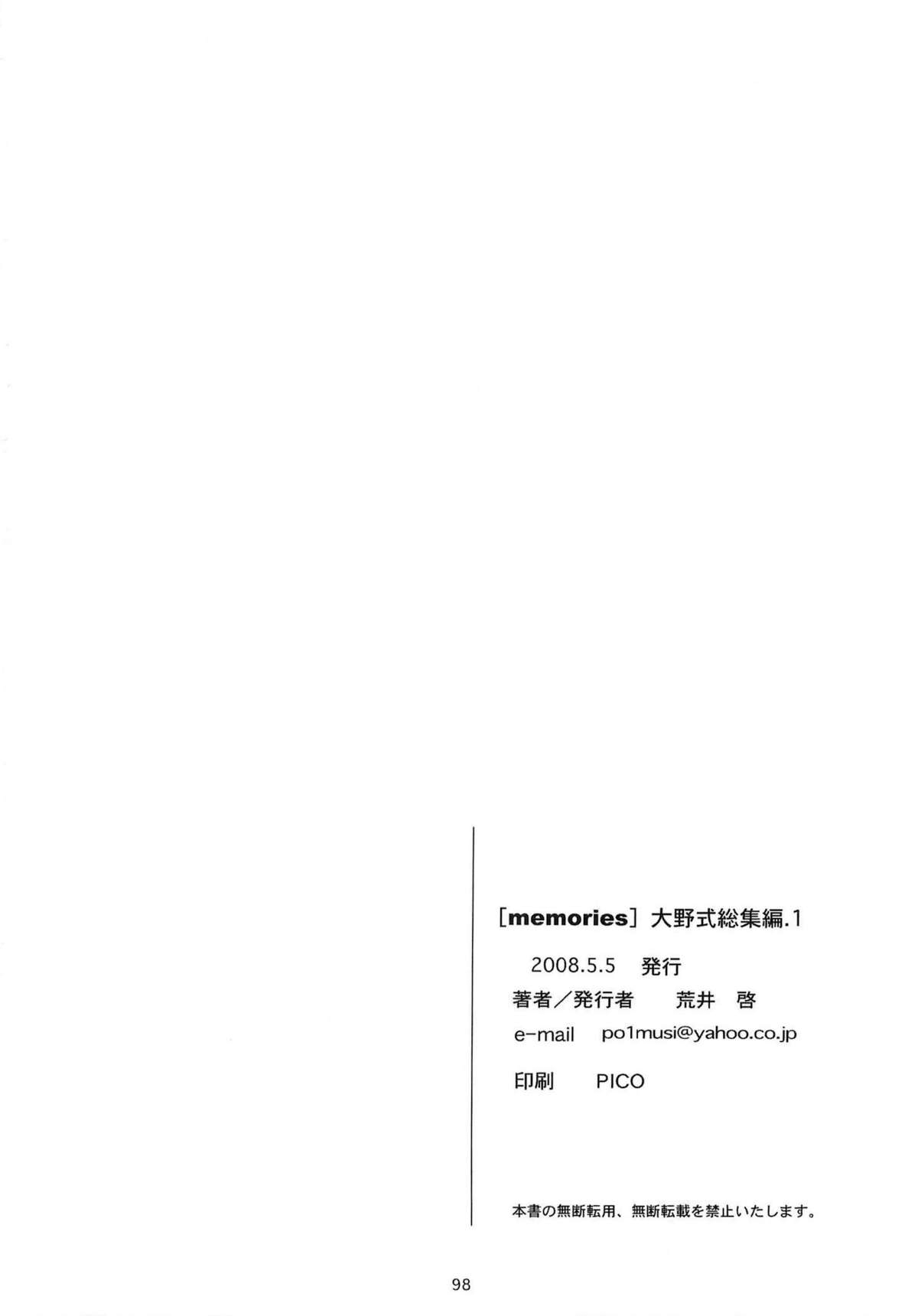 Đọc truyện hentai Tổng tập biên về nàng Oono - Quyển 1 - Chap 1
