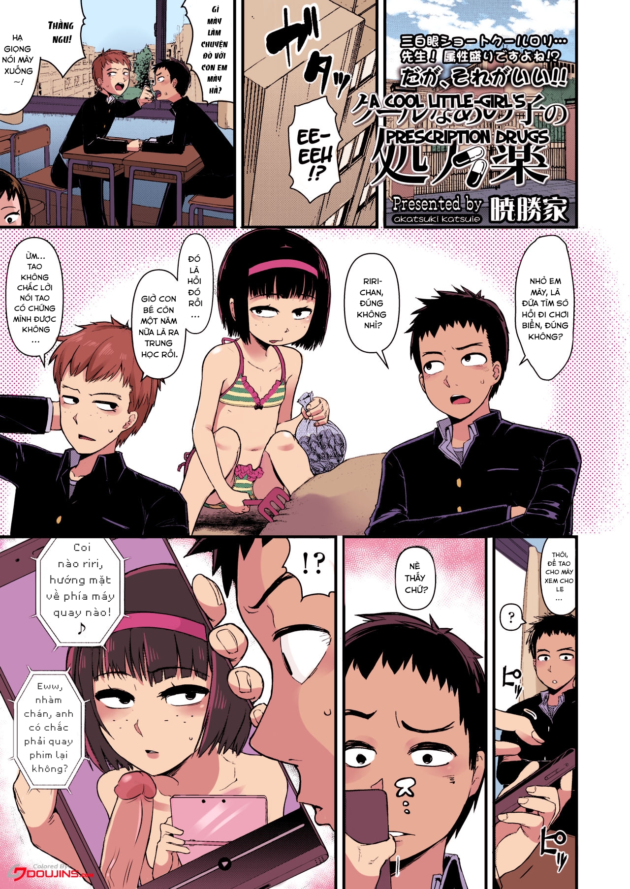 Đọc truyện hentai Cool na Anoko no Shohouyaku  - Oneshot