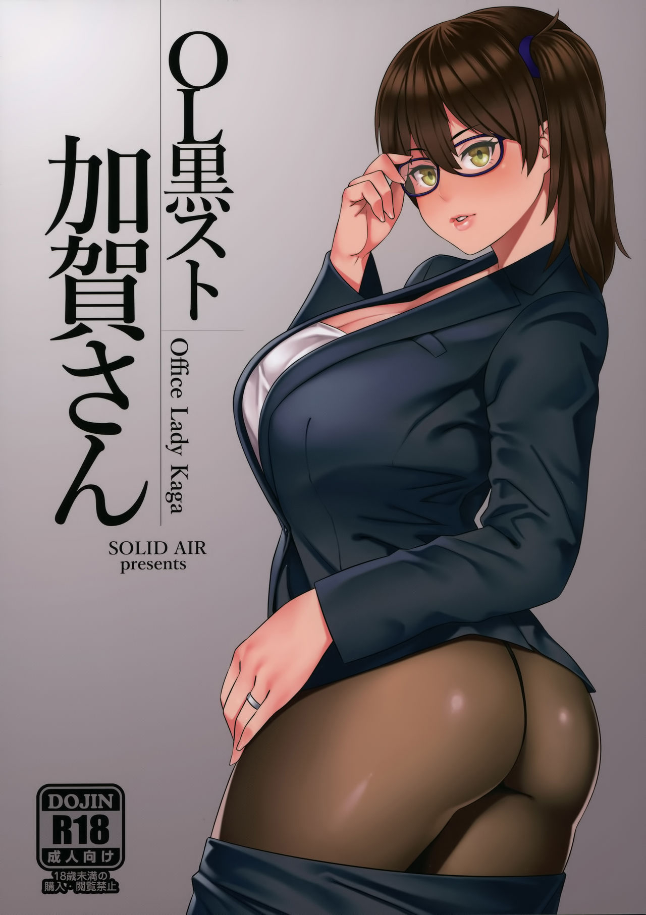 Đọc truyện hentai Office Lady Kaga - Oneshot