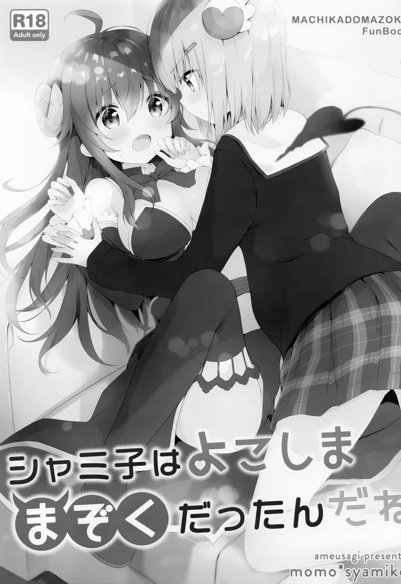 Đọc truyện hentai Shamiko wa Yokoshima Mazoku dattan da ne - Oneshot Ngọt
