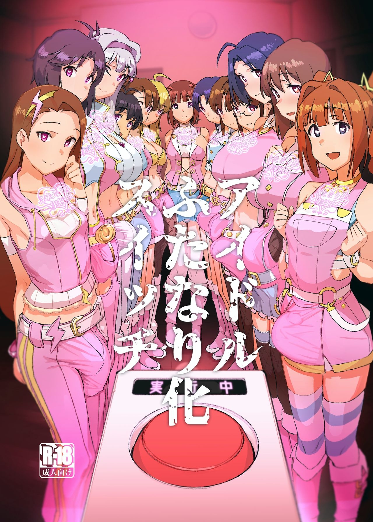 Đọc truyện hentai Idol Futanari-ka Switch - Chap 1: Biến gái thành futanari