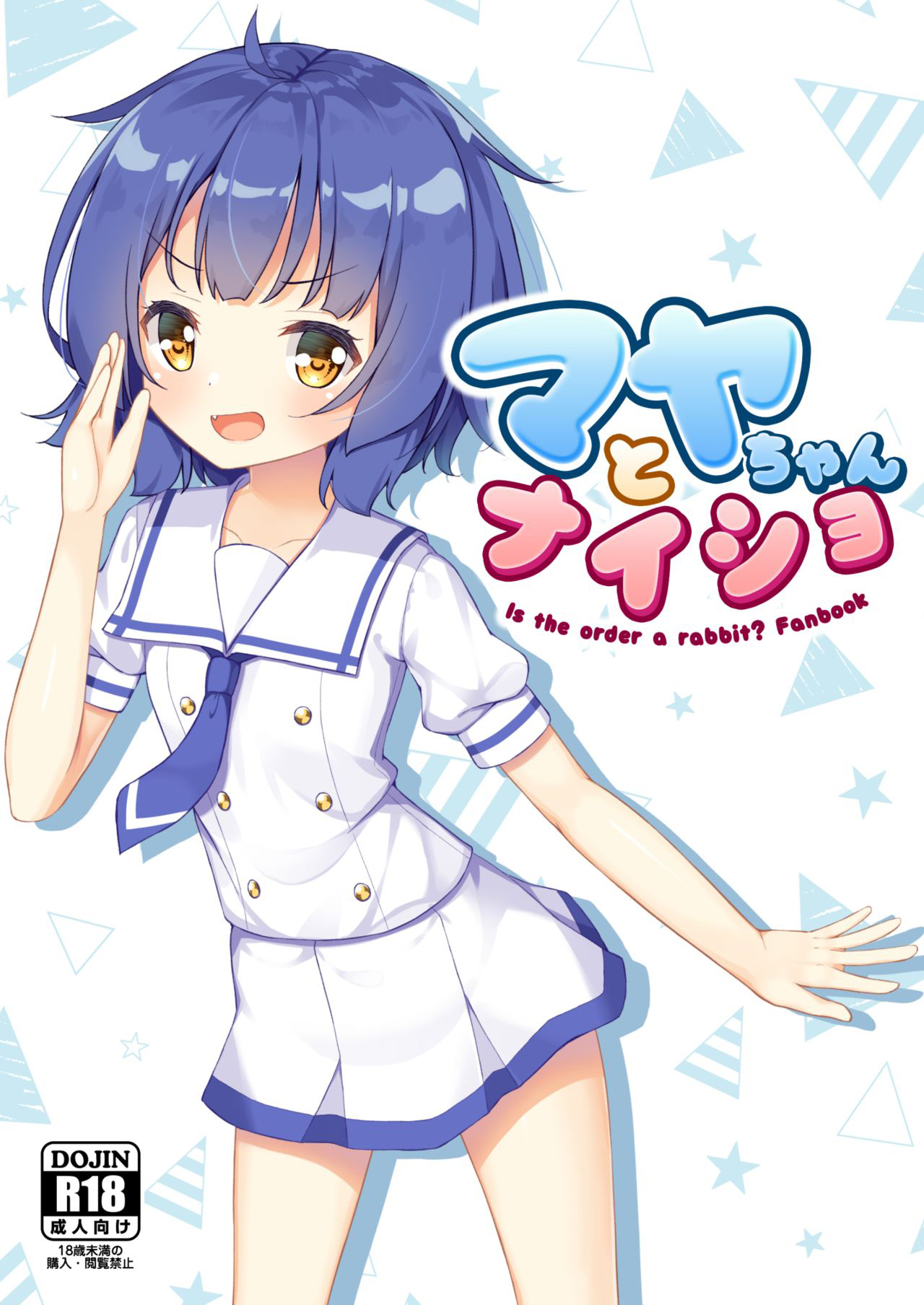 Đọc truyện hentai Maya-chan to Naisho - Một Chap Full cồ lố