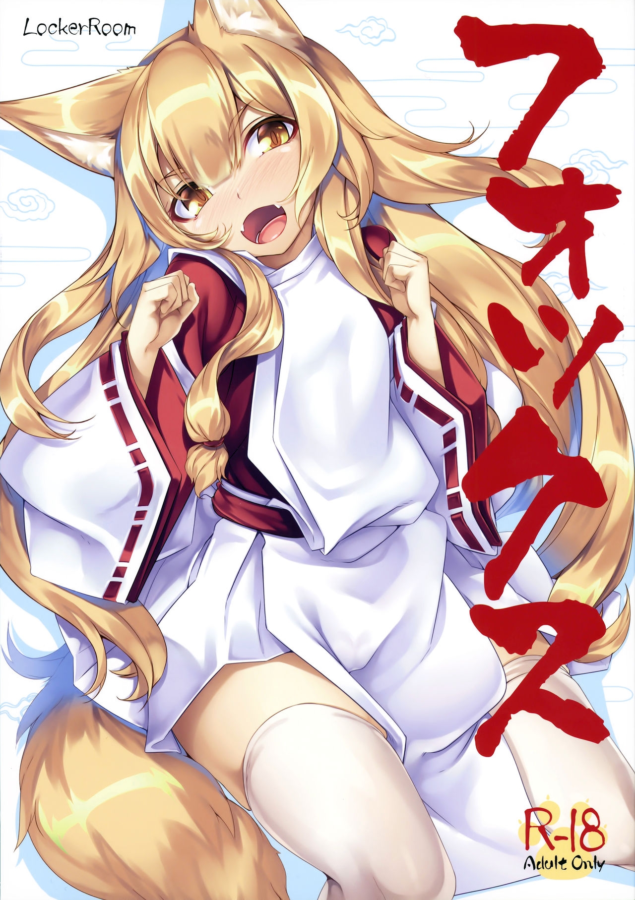 Đọc truyện hentai Địt thần cáo nổ cặc - Oneshot
