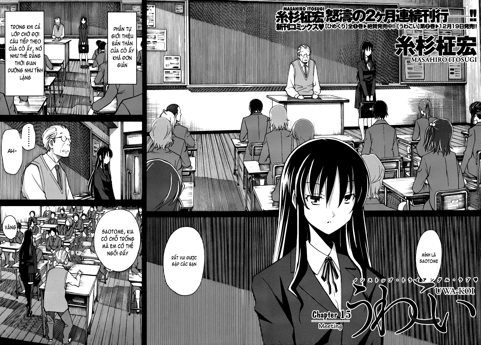 Đọc truyện hentai Uwakoi - Chap 15