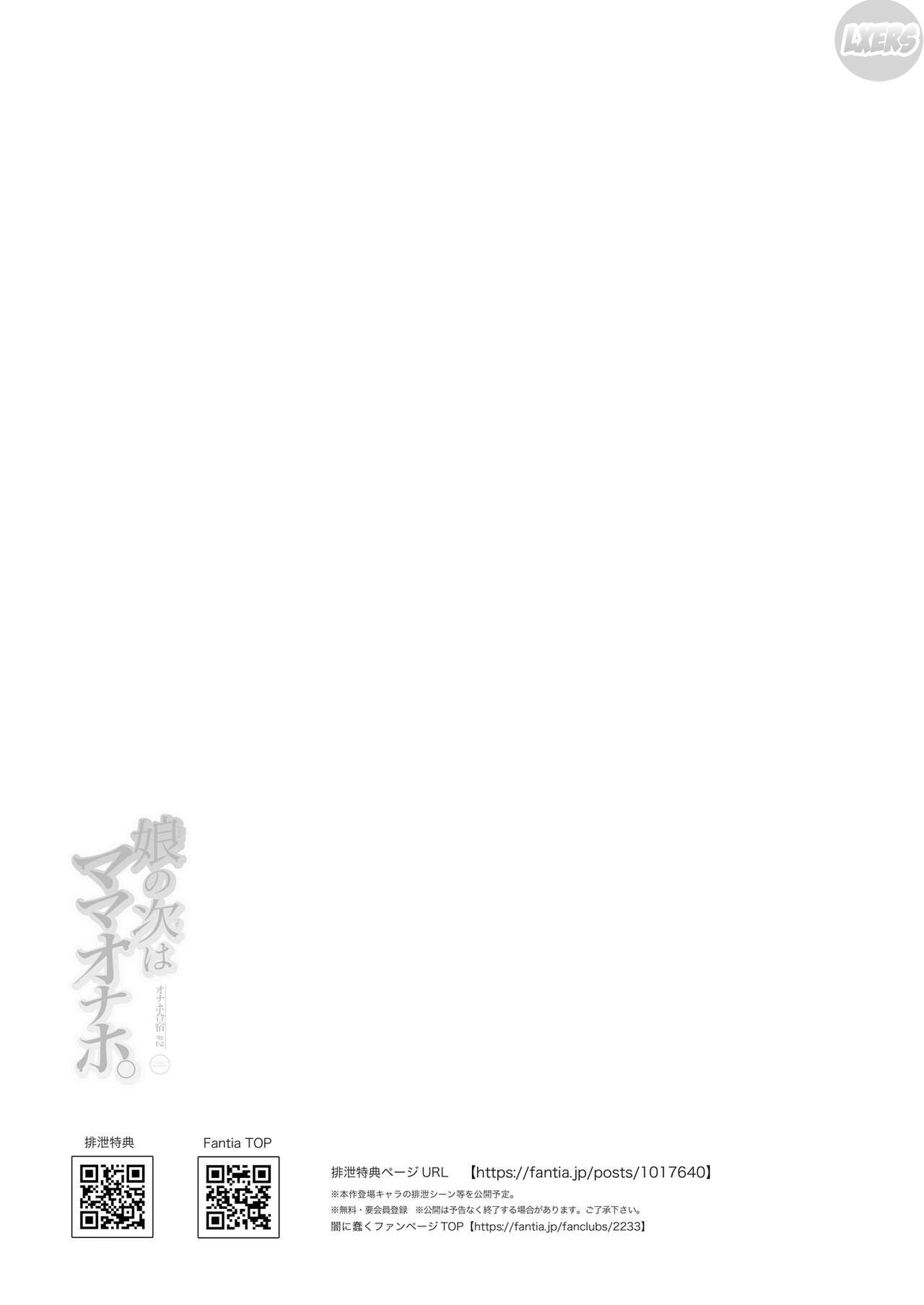 Đọc truyện hentai Cocksleeve Camp - Chap 2 - After The Daughter Mother Cocksleeve