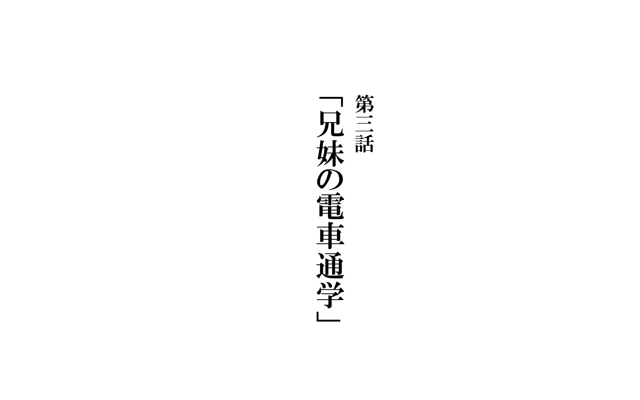 Đọc truyện hentai Cô Em Gái Của Tôi Dậy Thì Nhanh Như Cách Ny Lật Mặt - Chap 1